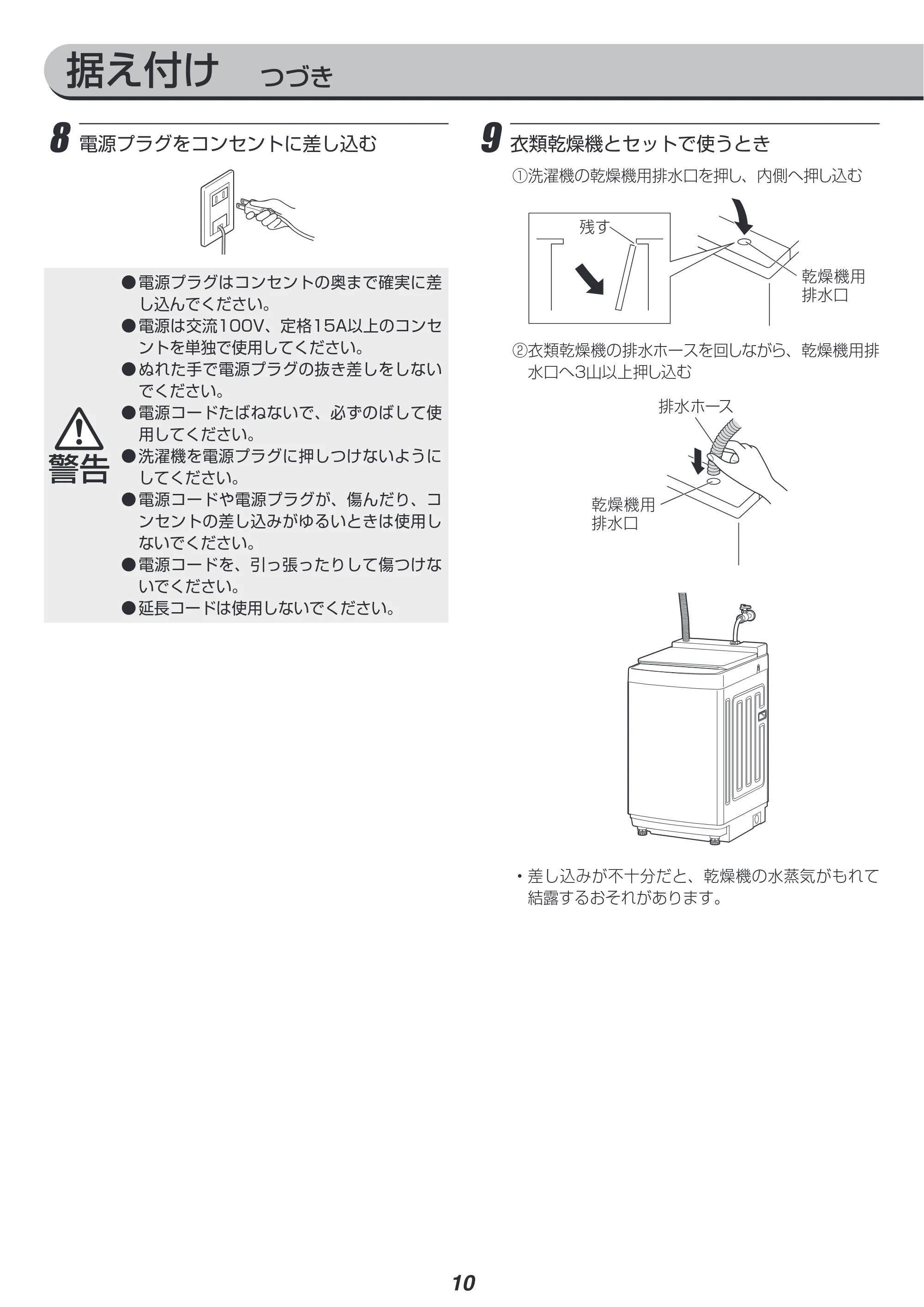 アイリスオーヤマ PAW-101E 取扱説明書 — 原本ページ — 46ページ