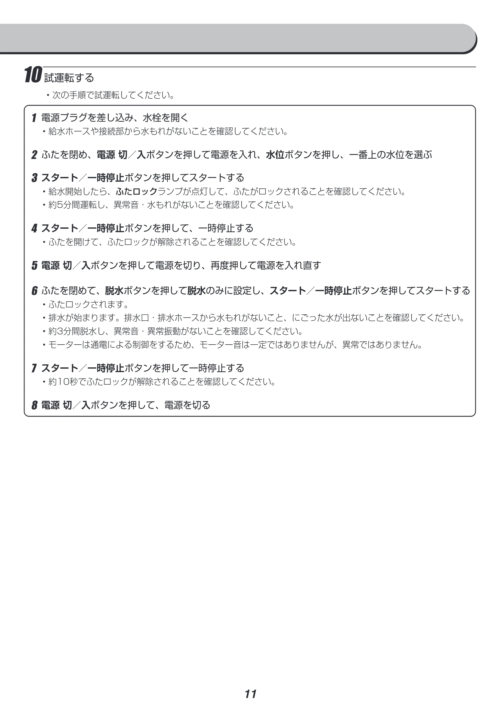 アイリスオーヤマ PAW-101E 取扱説明書 — 原本ページ — 47ページ