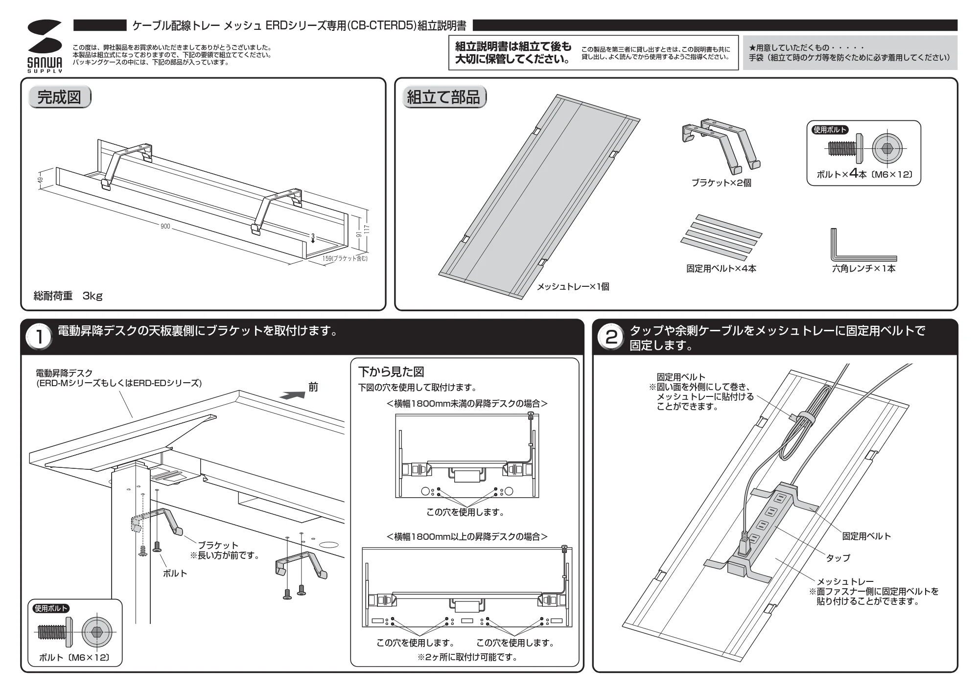 サンワサプライ CB-CTERD5 取扱説明書 — 原本ページ — 1ページ