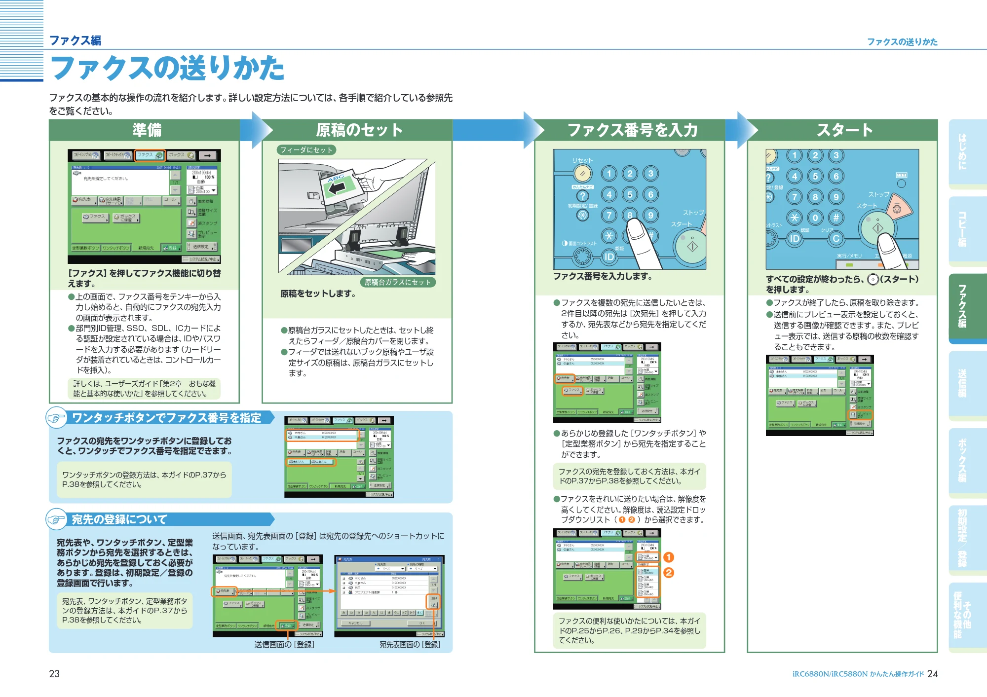 キヤノン iR C6880N/C5880N かんたん操作ガイド (PDF形式/25.83Mバイト) — 原本ページ — 13ページ