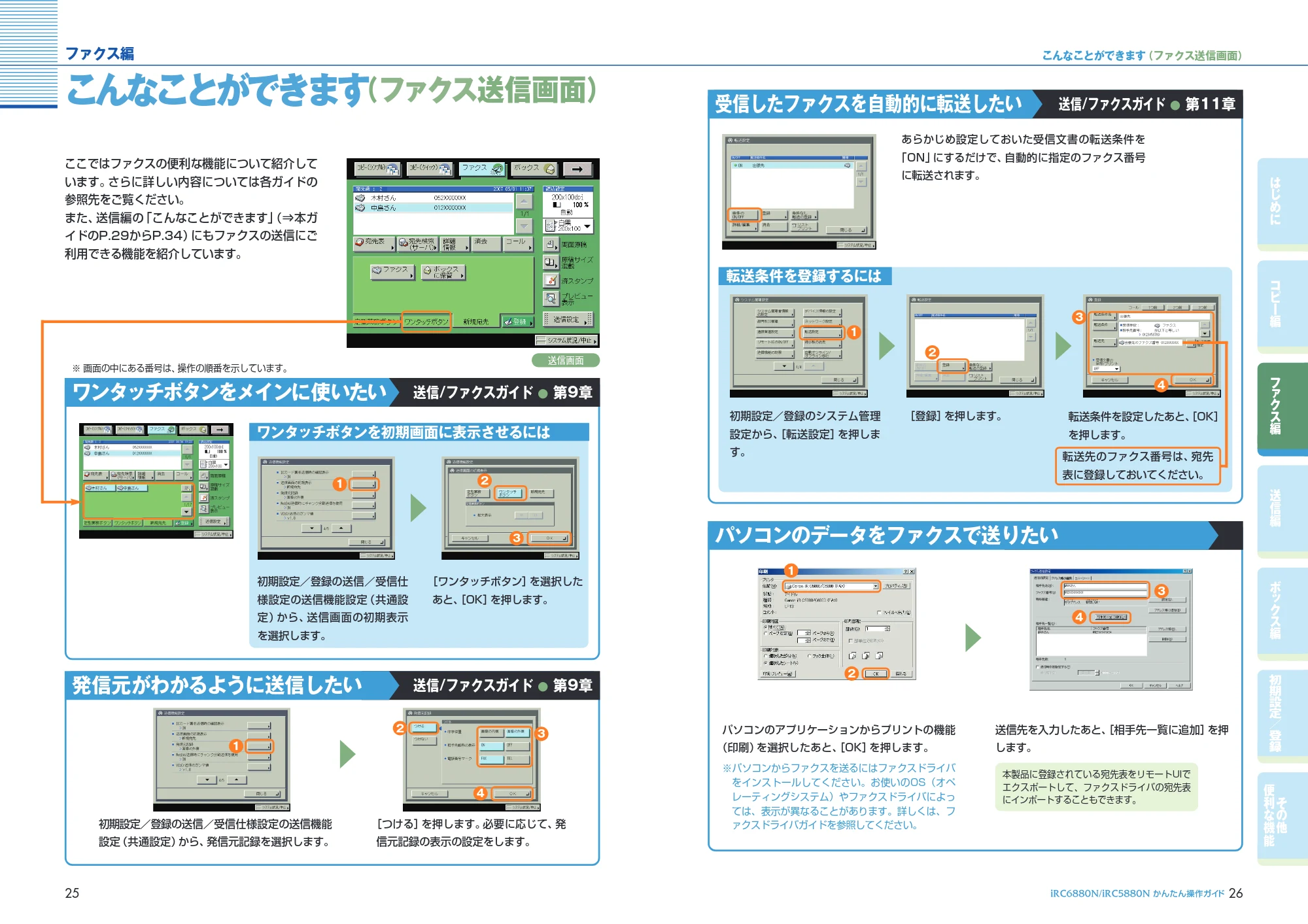 キヤノン iR C6880N/C5880N かんたん操作ガイド (PDF形式/25.83Mバイト) — 原本ページ — 14ページ