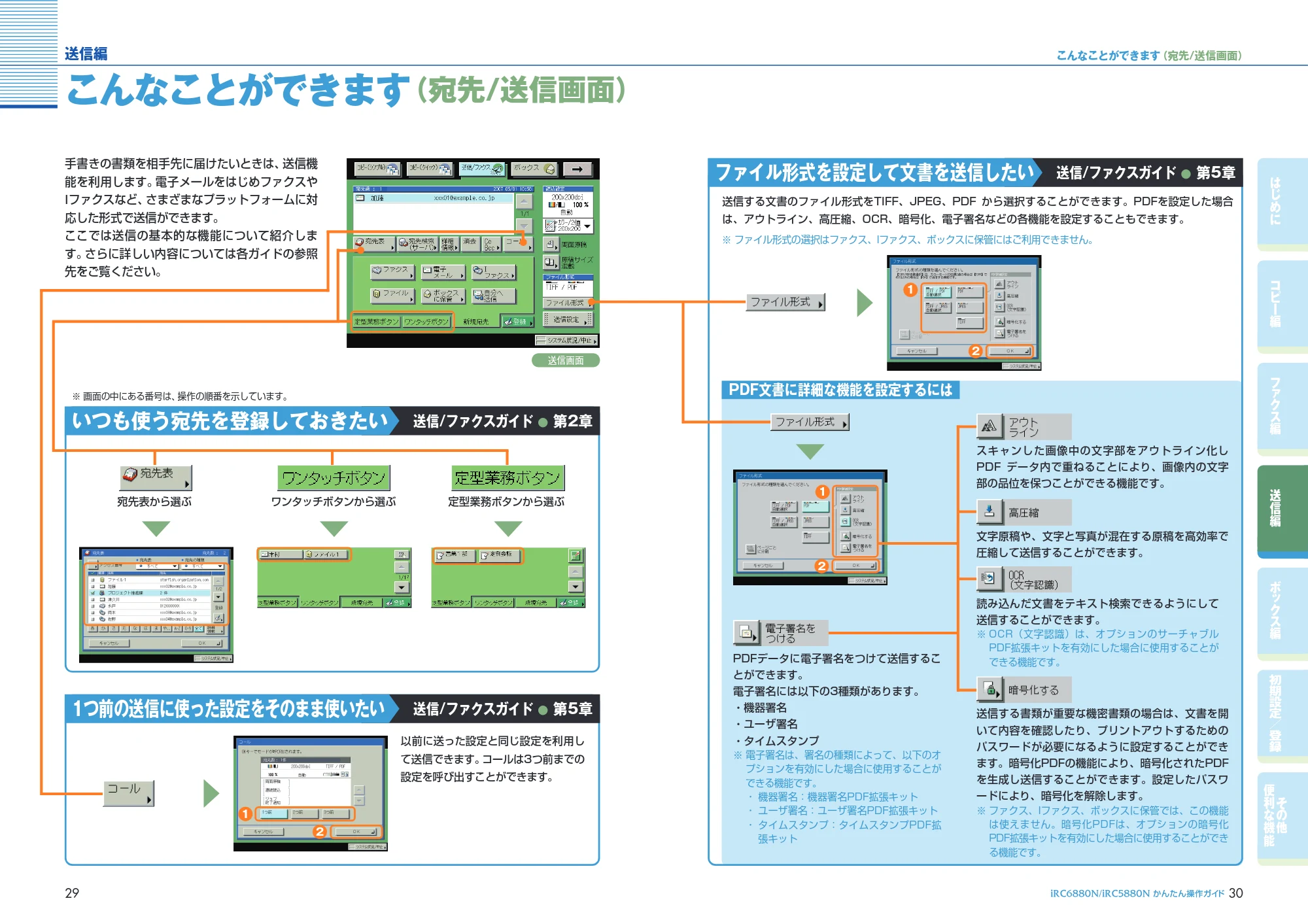 キヤノン iR C6880N/C5880N かんたん操作ガイド (PDF形式/25.83Mバイト) — 原本ページ — 16ページ