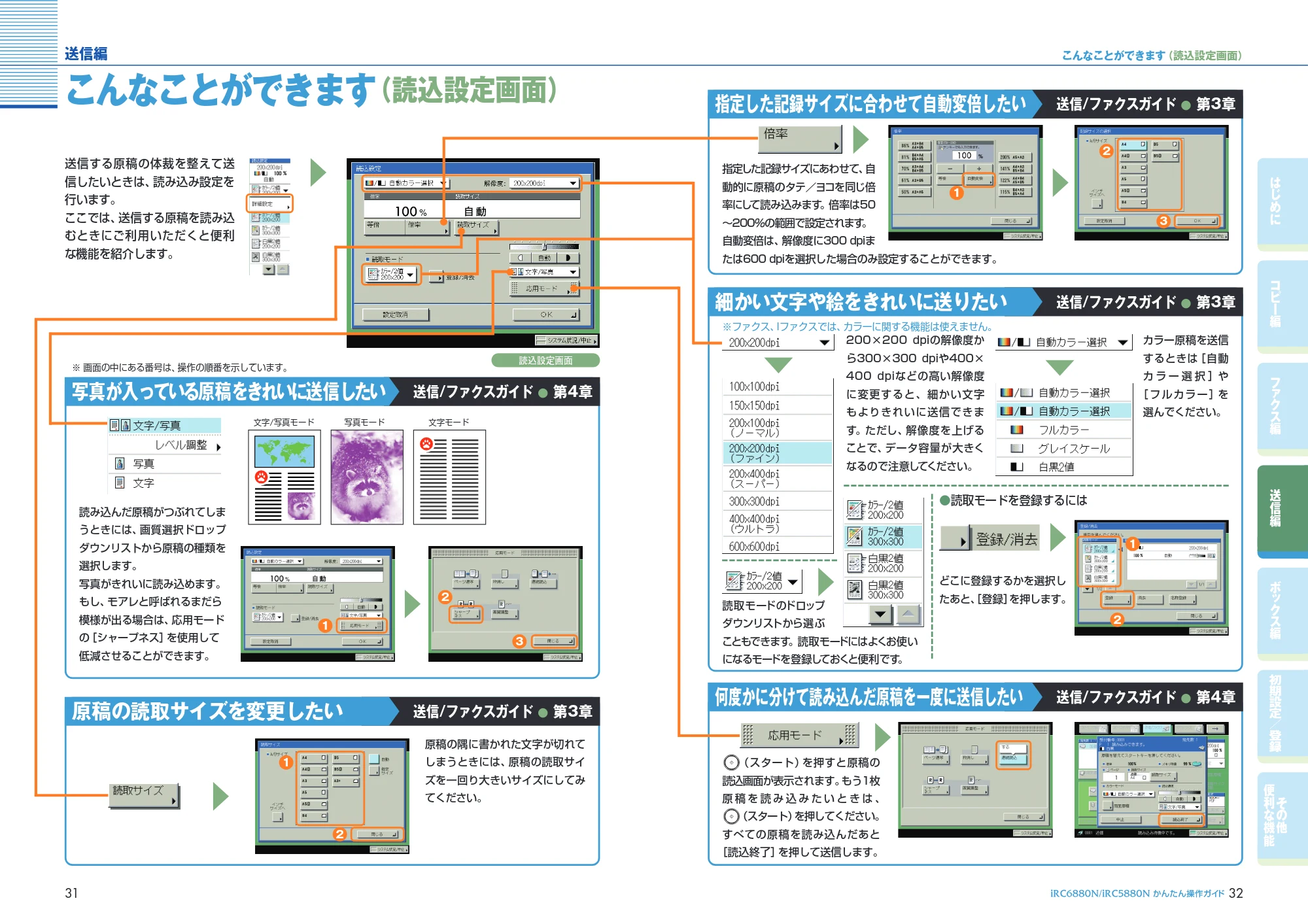 キヤノン iR C6880N/C5880N かんたん操作ガイド (PDF形式/25.83Mバイト) — 原本ページ — 17ページ