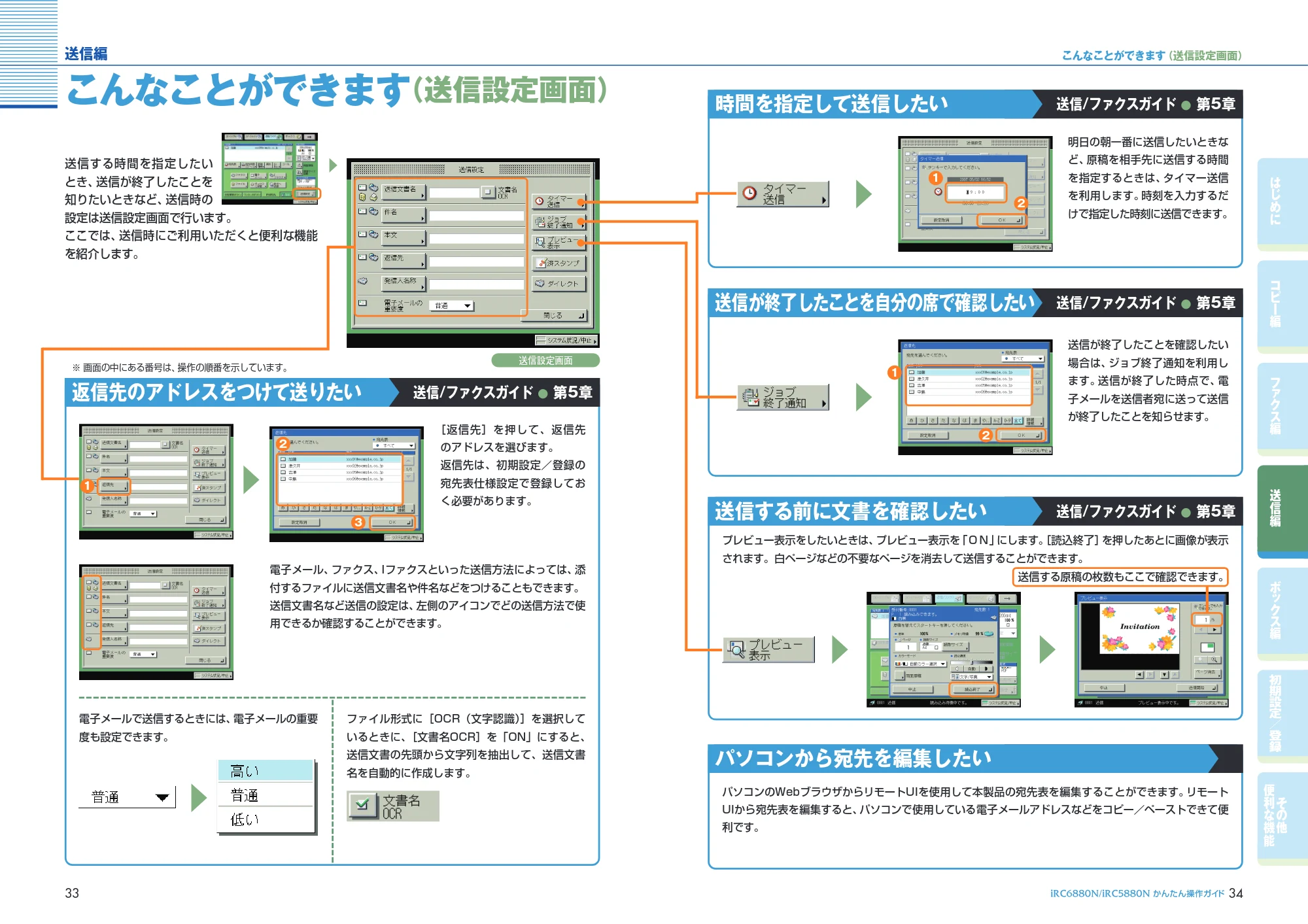 キヤノン iR C6880N/C5880N かんたん操作ガイド (PDF形式/25.83Mバイト) — 原本ページ — 18ページ