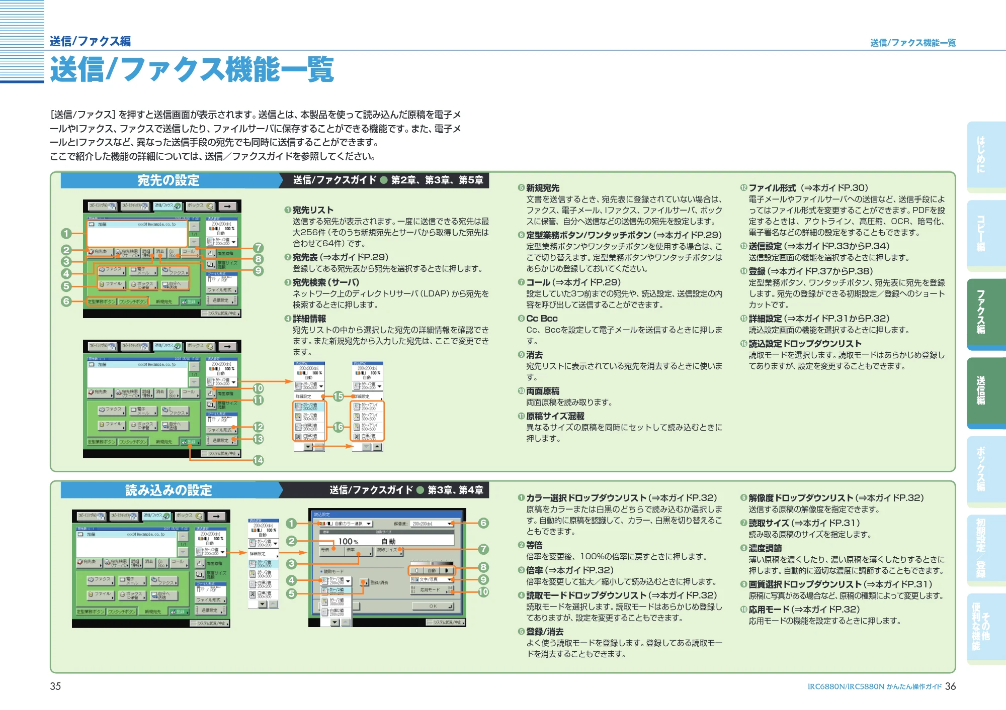 キヤノン iR C6880N/C5880N かんたん操作ガイド (PDF形式/25.83Mバイト) — 原本ページ — 19ページ
