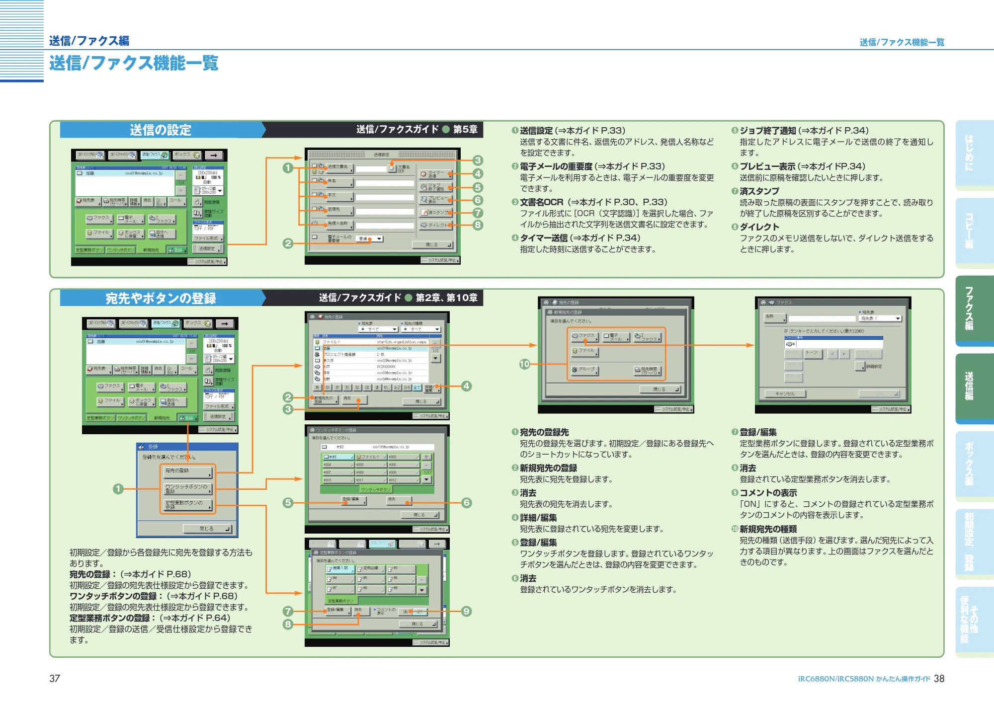 キヤノン iR C6880N/C5880N かんたん操作ガイド (PDF形式/25.83Mバイト) — 原本ページ — 20ページ