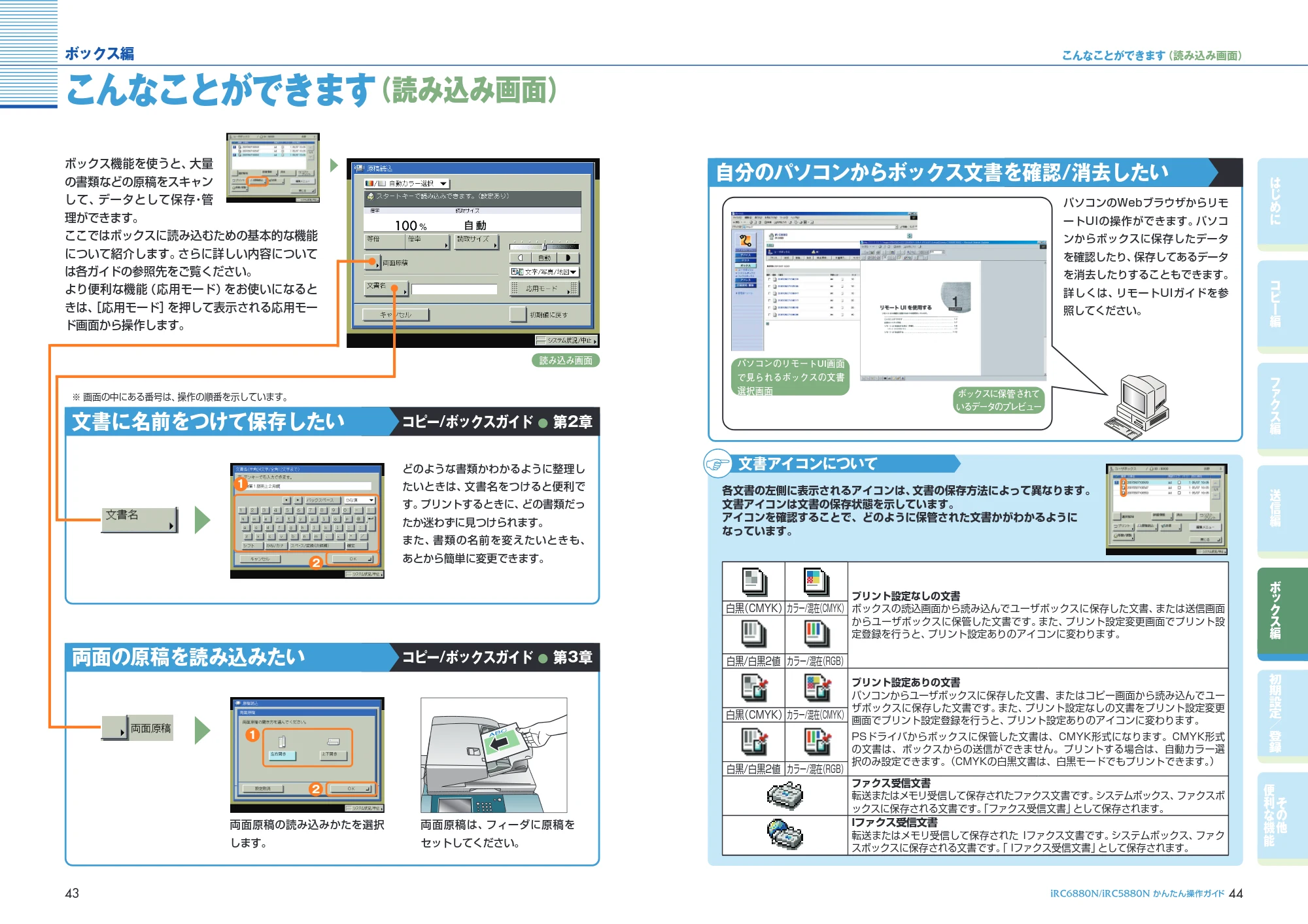 キヤノン iR C6880N/C5880N かんたん操作ガイド (PDF形式/25.83Mバイト) — 原本ページ — 23ページ