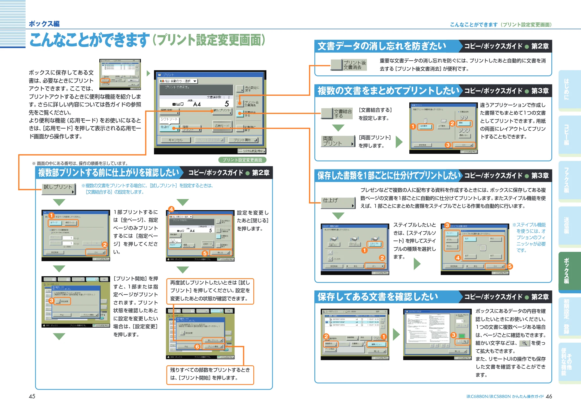 キヤノン iR C6880N/C5880N かんたん操作ガイド (PDF形式/25.83Mバイト) — 原本ページ — 24ページ