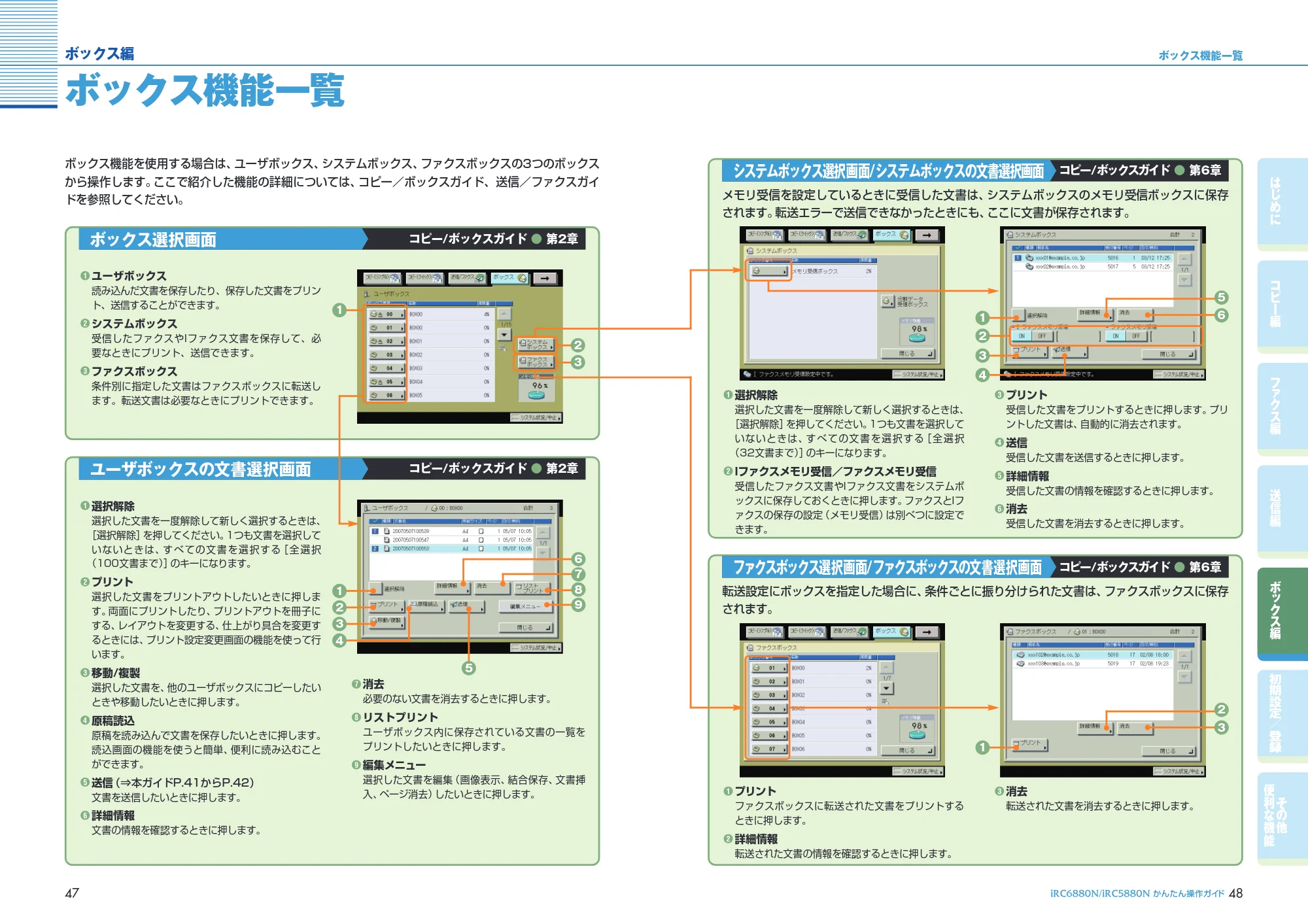 キヤノン iR C6880N/C5880N かんたん操作ガイド (PDF形式/25.83Mバイト) — 原本ページ — 25ページ