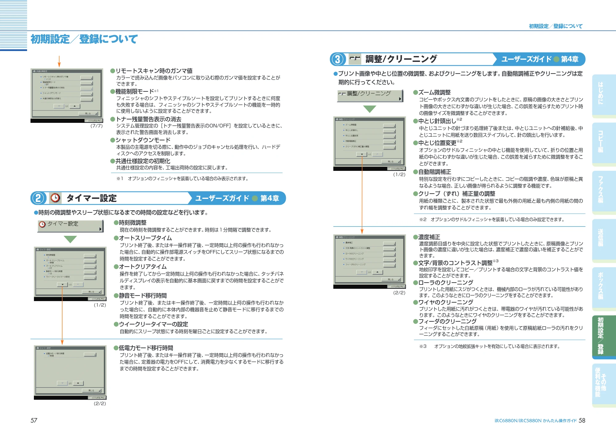 キヤノン iR C6880N/C5880N かんたん操作ガイド （PDF形式／25.83Mバイト） — 原本ページ — 30ページ