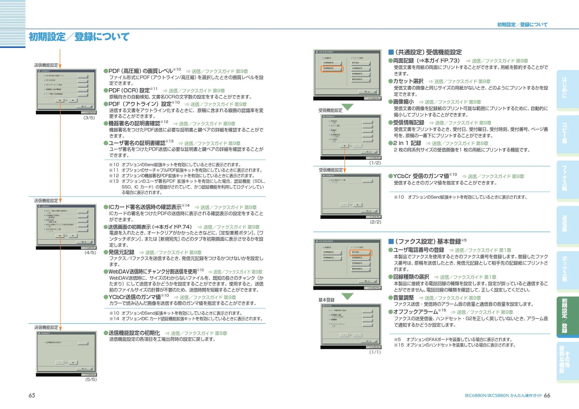 キヤノン iR C6880N/C5880N かんたん操作ガイド （PDF形式／25.83Mバイト） — 原本ページ — 34ページ