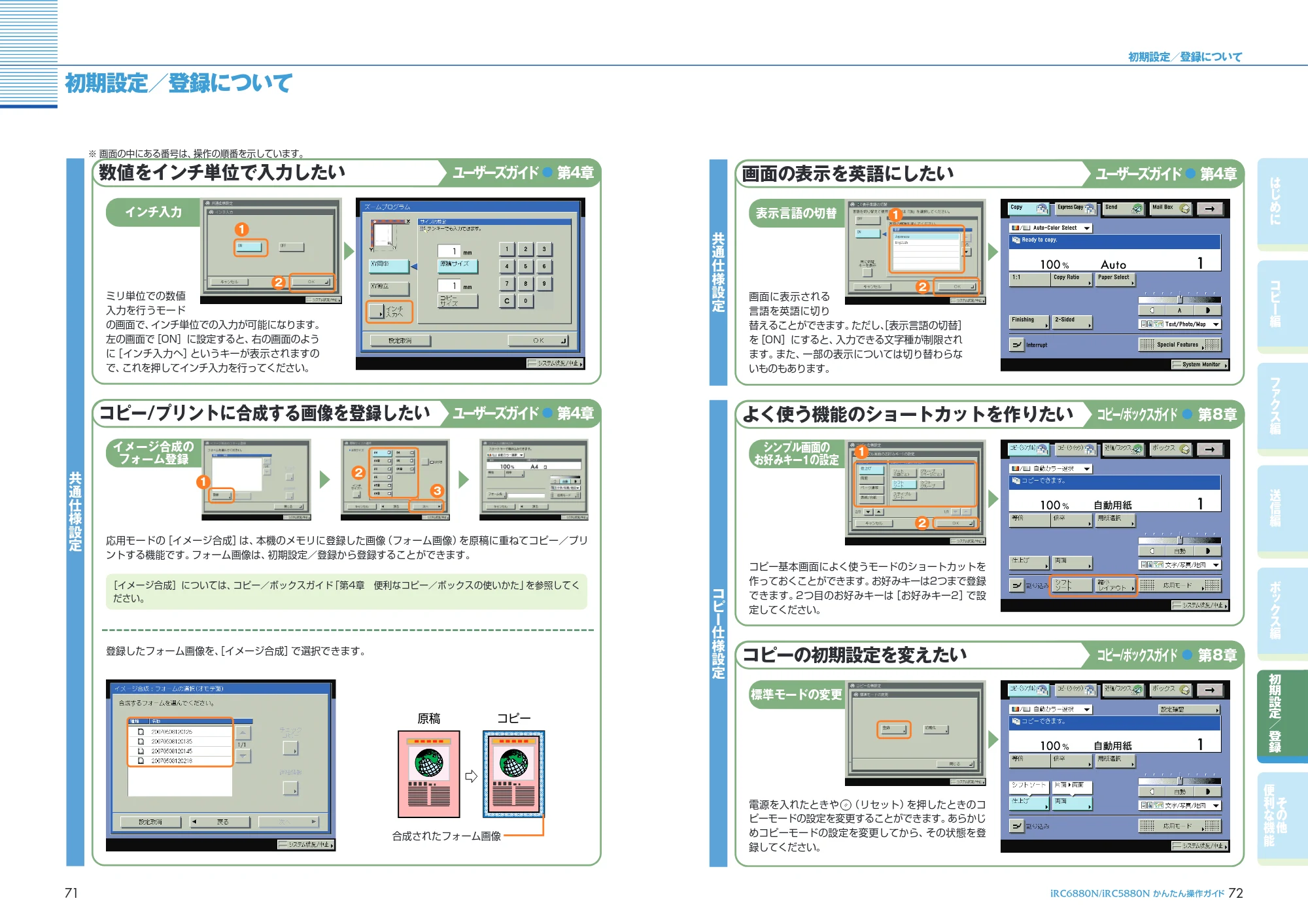 キヤノン iR C6880N/C5880N かんたん操作ガイド （PDF形式／25.83Mバイト） — 原本ページ — 37ページ