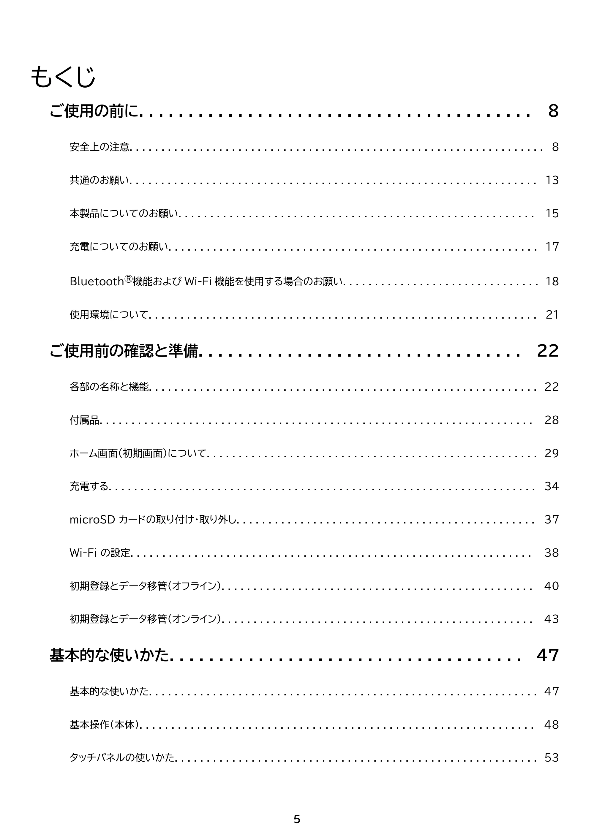 アイリスオーヤマ TE10F3W64-KV1H 取扱説明書 — 原本ページ — 5ページ