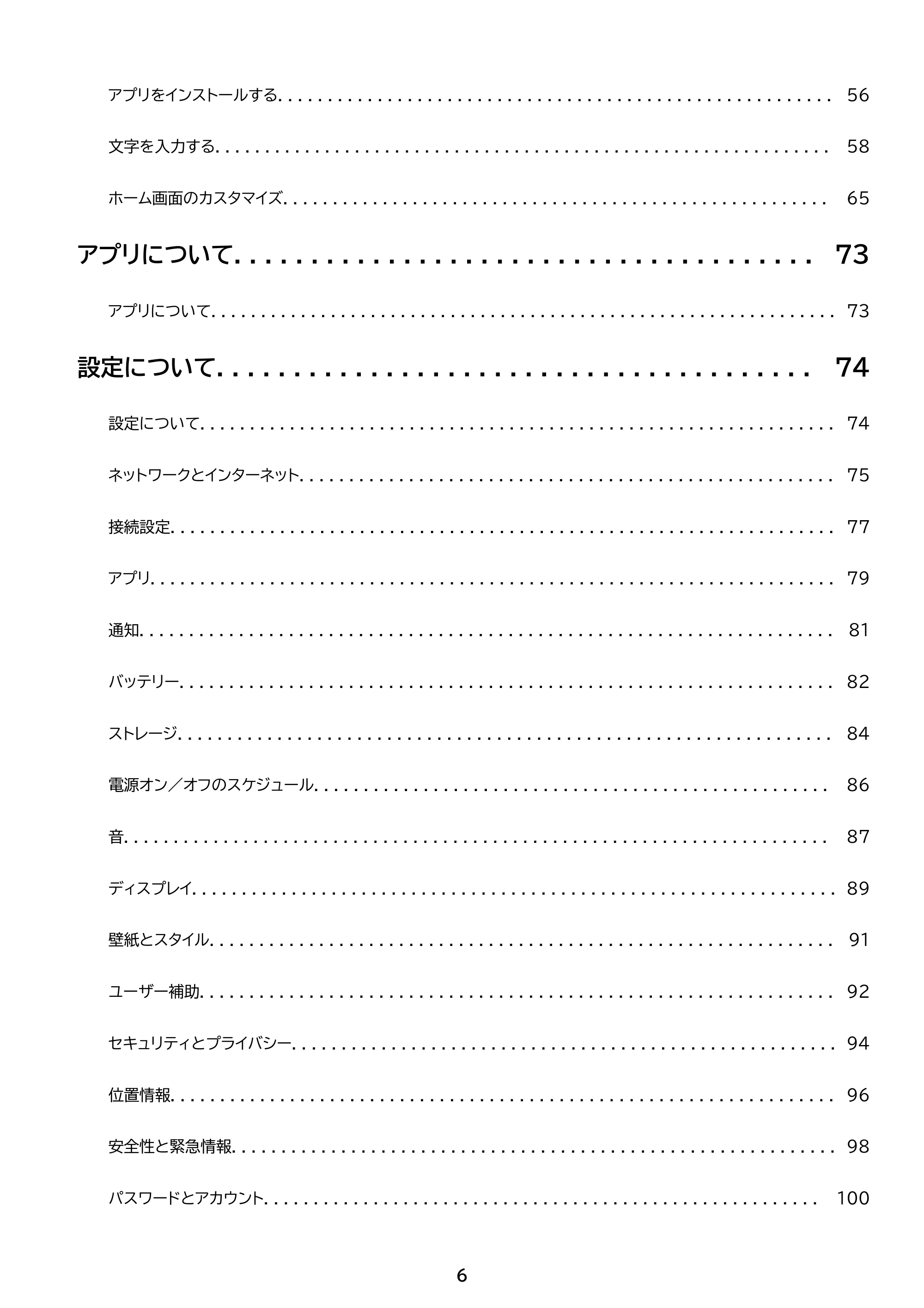 アイリスオーヤマ TE10F3W64-KV1H 取扱説明書 — 原本ページ — 6ページ