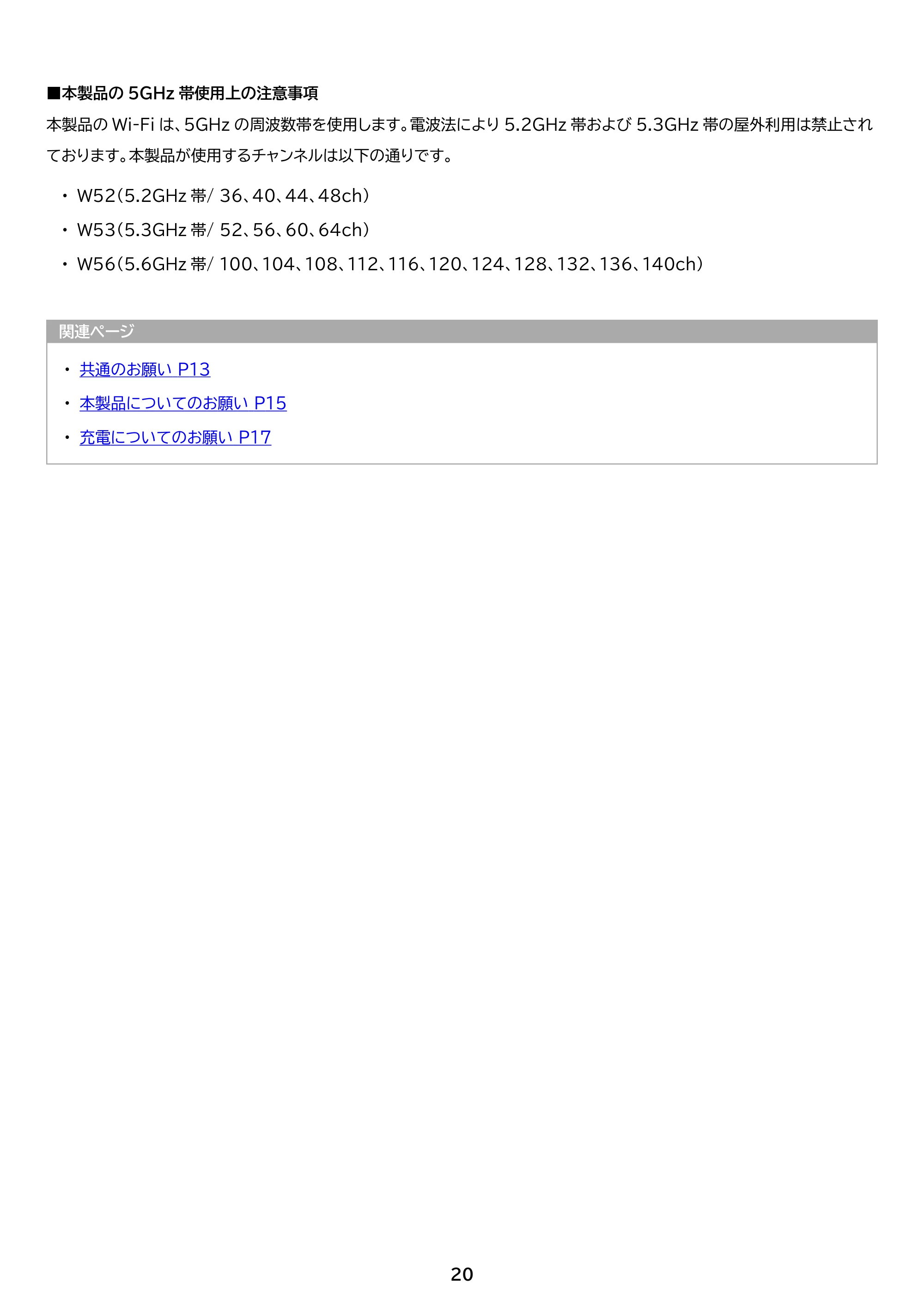 アイリスオーヤマ TE10F3W64-KV1H 取扱説明書 — 原本ページ — 20ページ