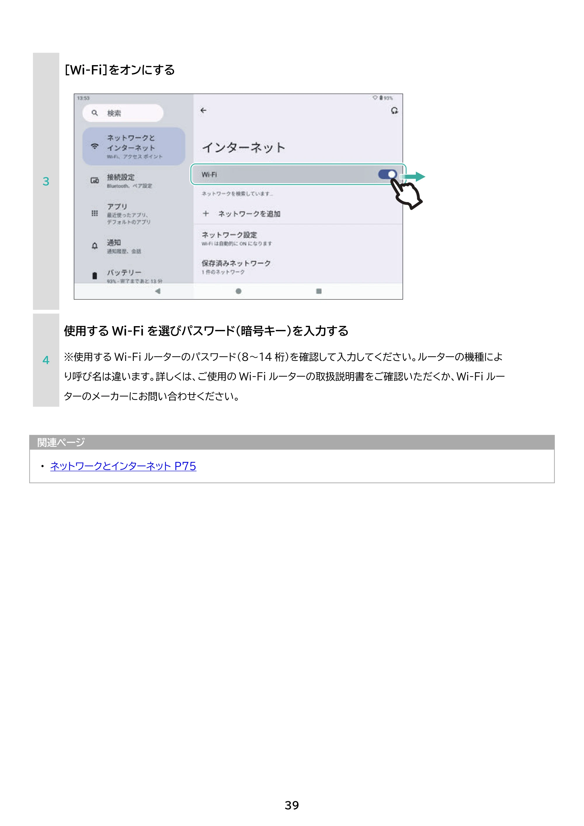 アイリスオーヤマ TE10F3W64-KV1H 取扱説明書 — 原本ページ — 39ページ