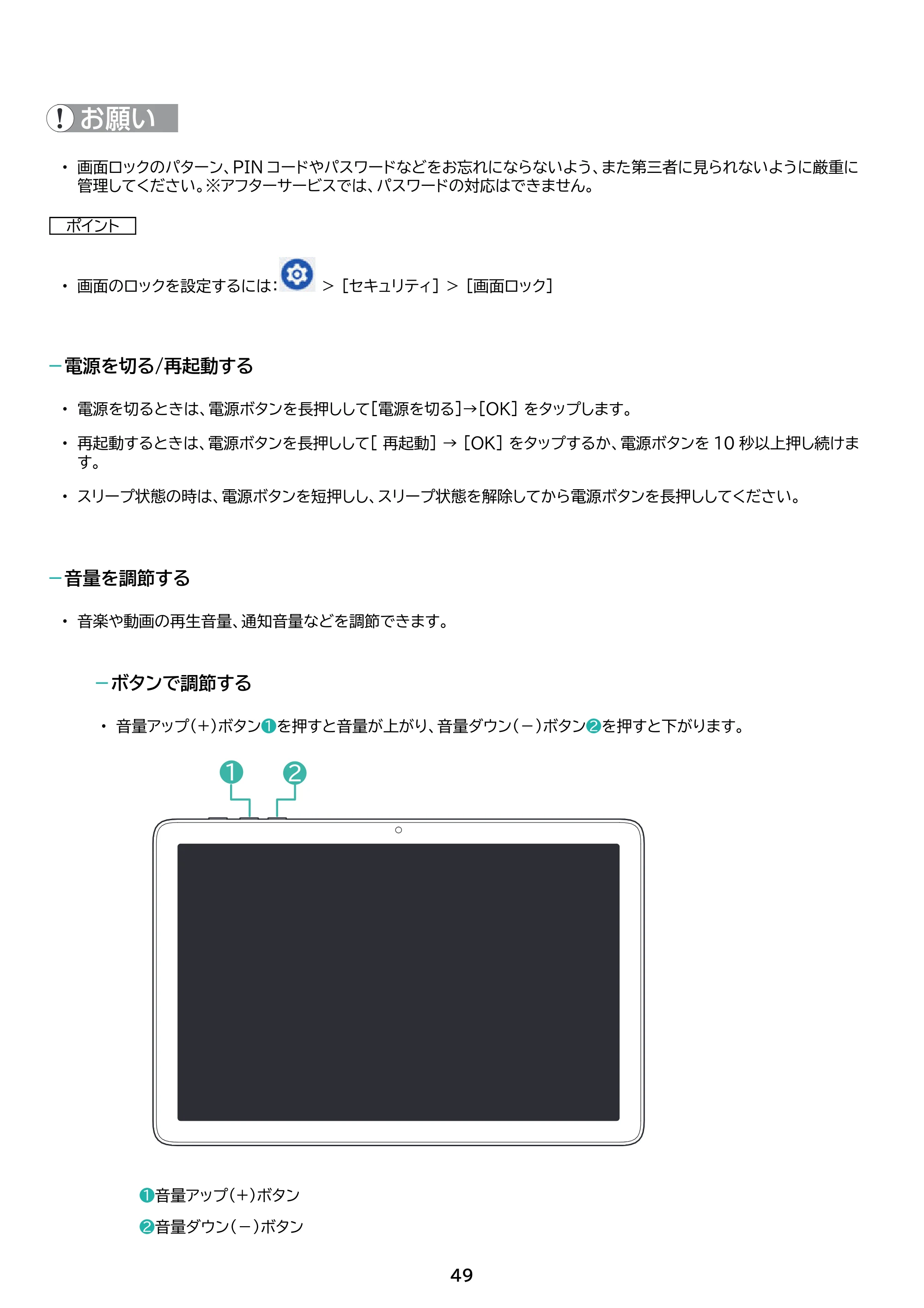 アイリスオーヤマ TE10F3W64-KV1H 取扱説明書 — 原本ページ — 49ページ