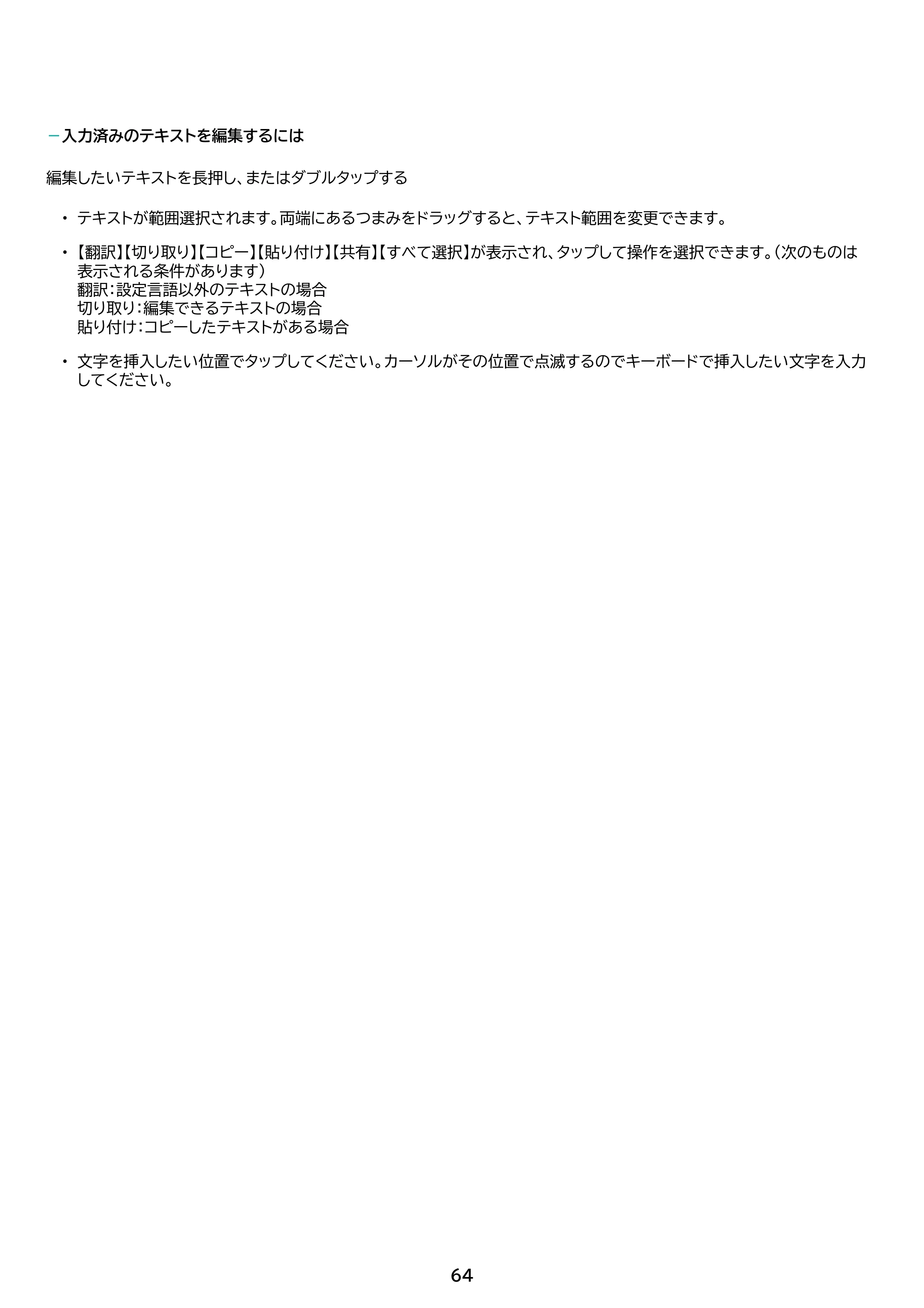 アイリスオーヤマ TE10F3W64-KV1H 取扱説明書 — 原本ページ — 64ページ