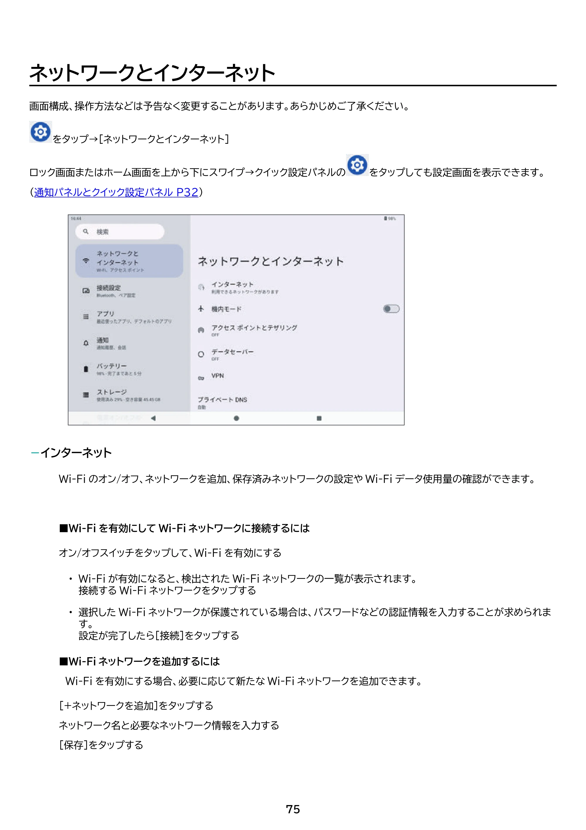 アイリスオーヤマ TE10F3W64-KV1H 取扱説明書 — 原本ページ — 75ページ