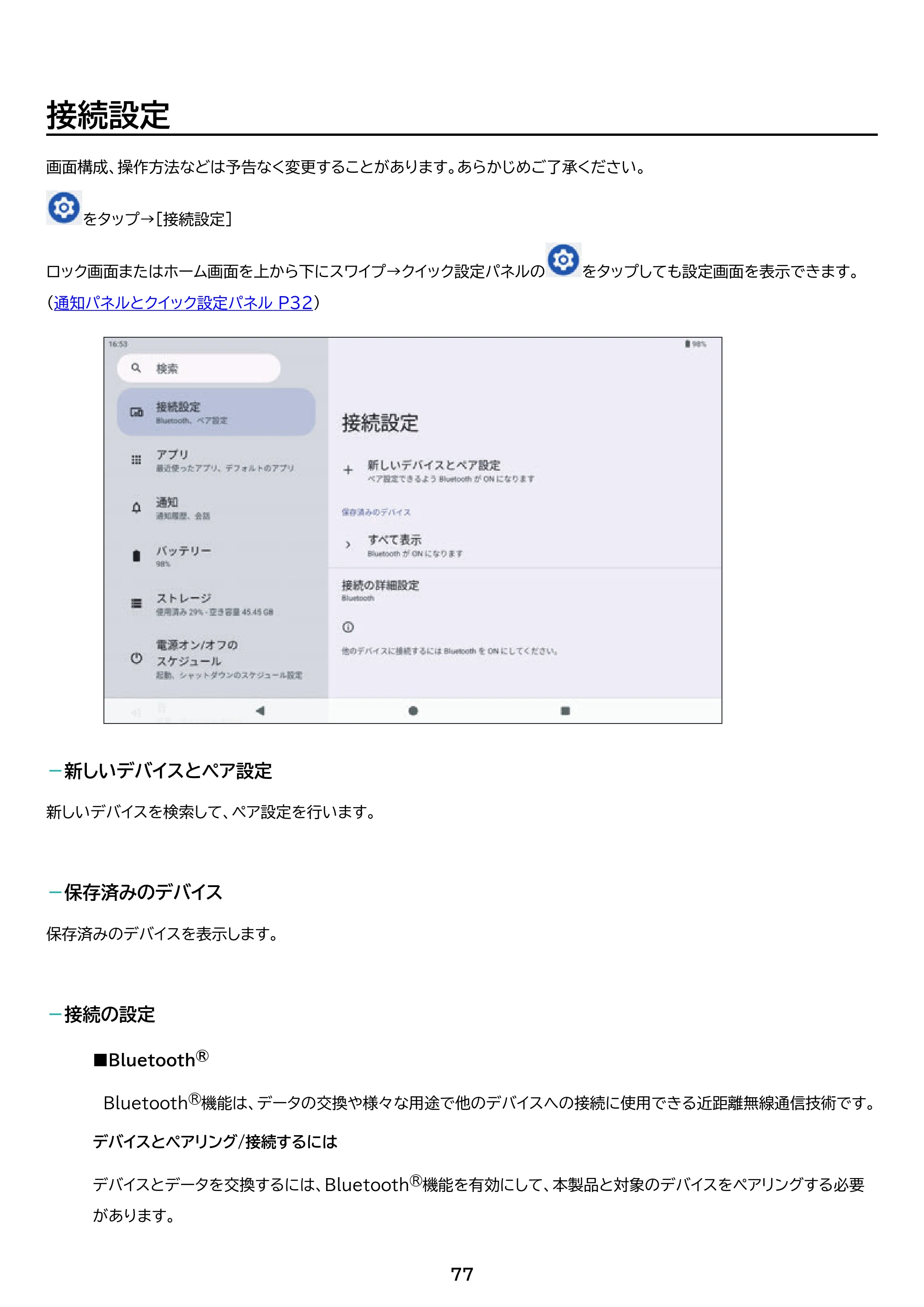 アイリスオーヤマ TE10F3W64-KV1H 取扱説明書 — 原本ページ — 77ページ