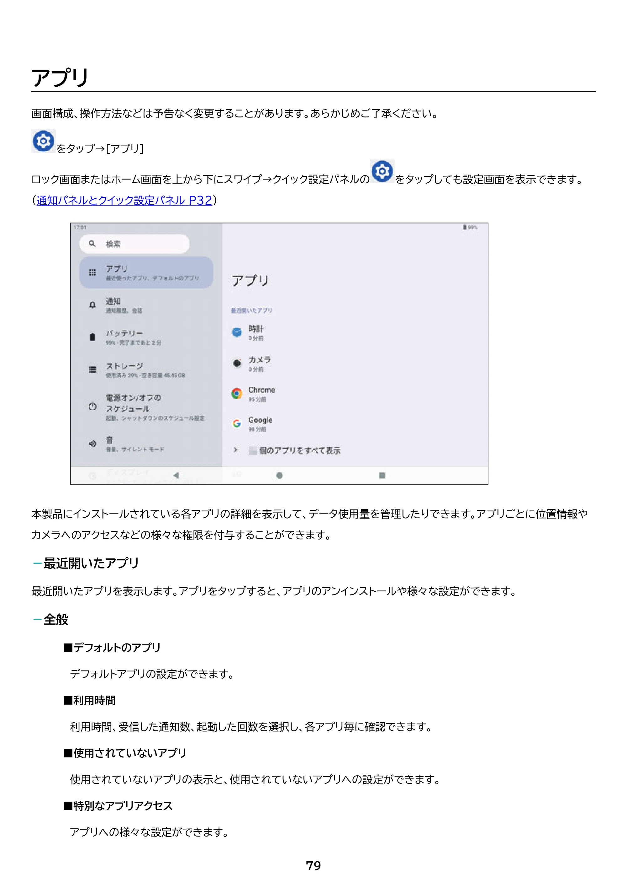 アイリスオーヤマ TE10F3W64-KV1H 取扱説明書 — 原本ページ — 79ページ