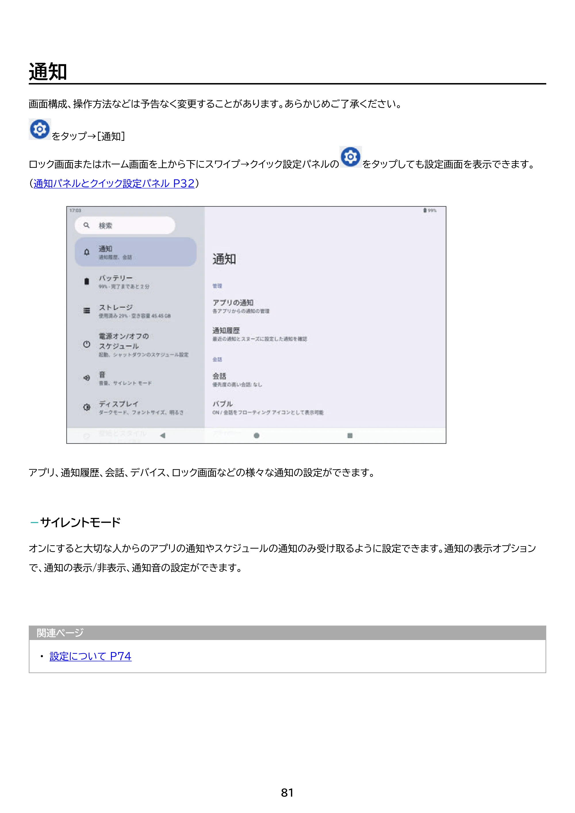 アイリスオーヤマ TE10F3W64-KV1H 取扱説明書 — 原本ページ — 81ページ