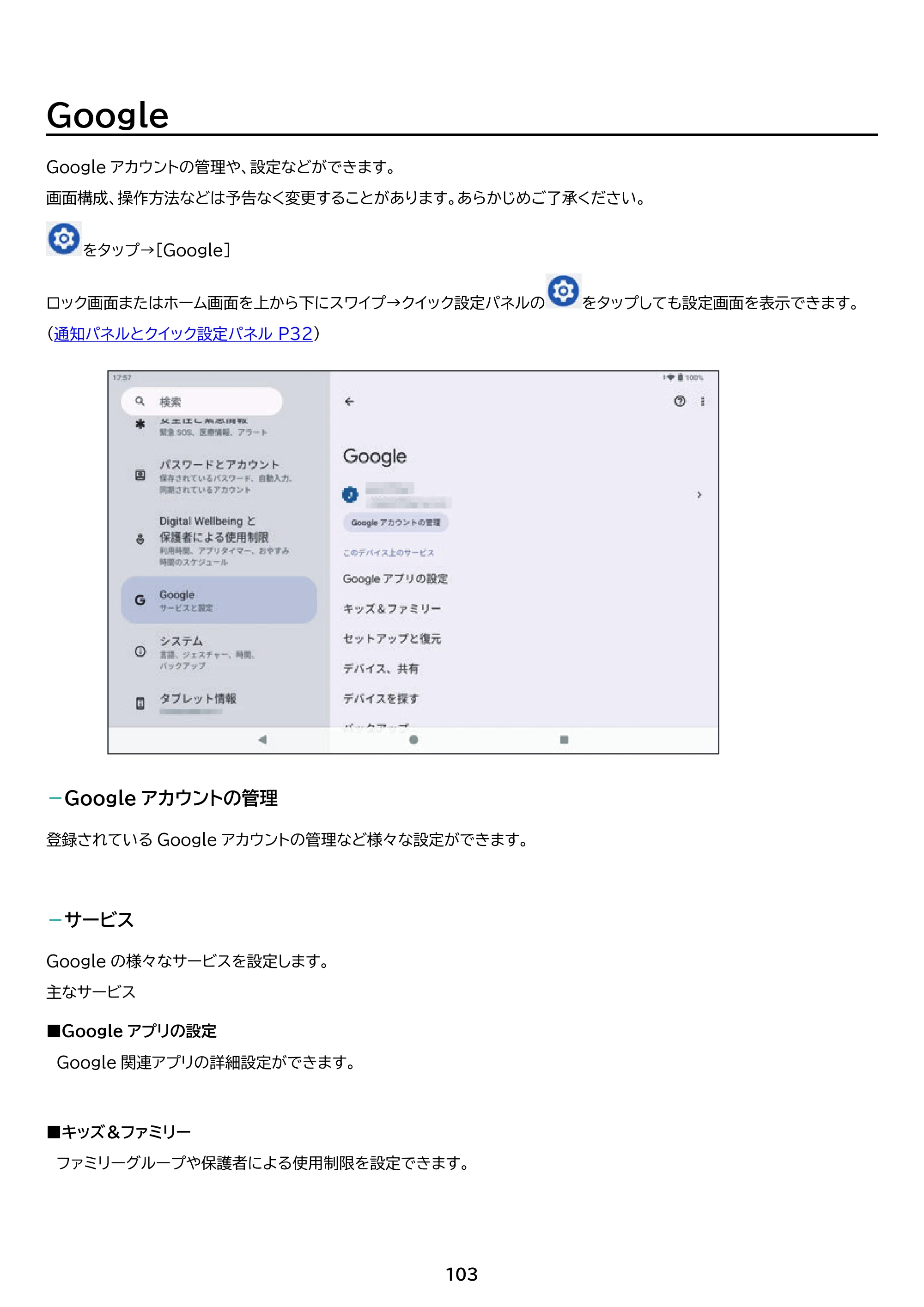 アイリスオーヤマ TE10F3W64-KV1H 取扱説明書 — 原本ページ — 103ページ