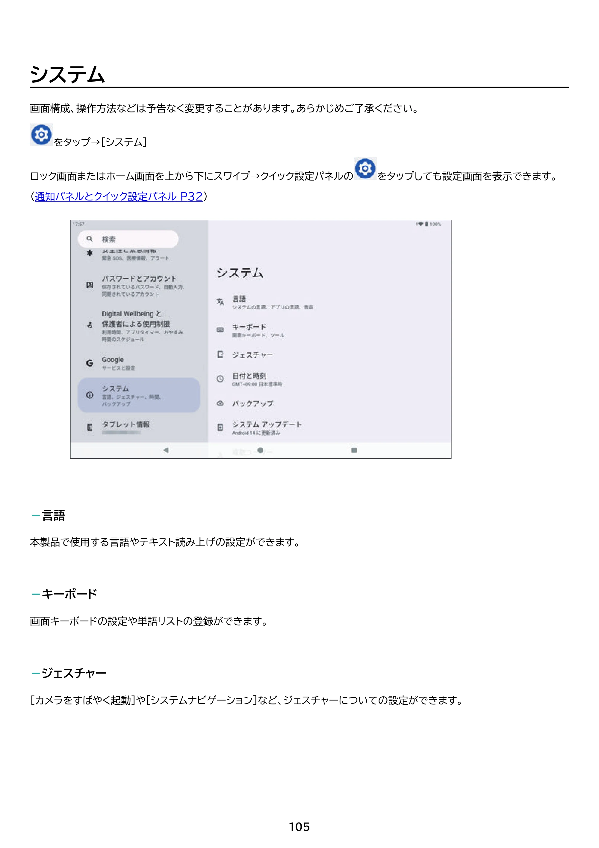 アイリスオーヤマ TE10F3W64-KV1H 取扱説明書 — 原本ページ — 105ページ
