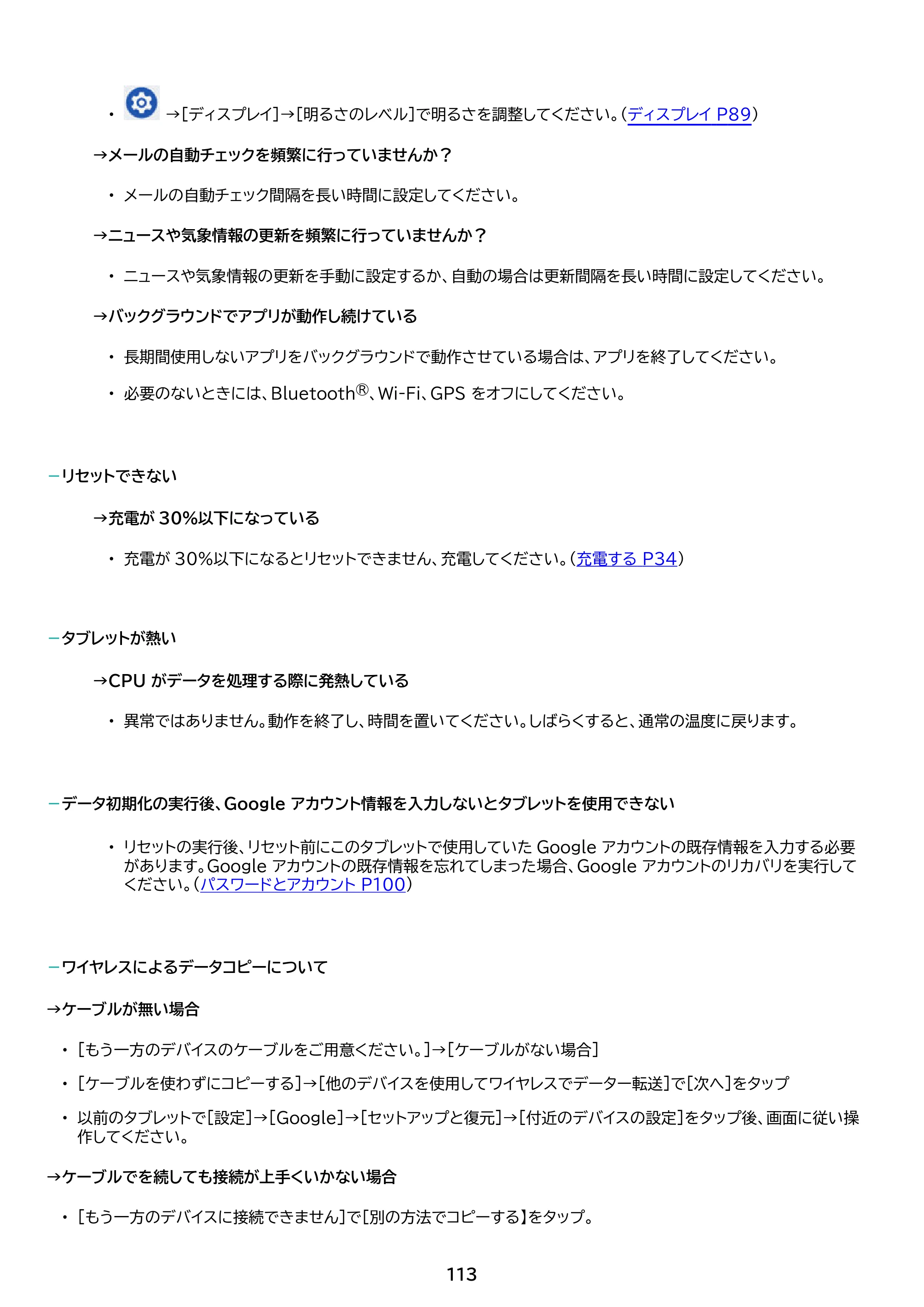 アイリスオーヤマ TE10F3W64-KV1H 取扱説明書 — 原本ページ — 113ページ