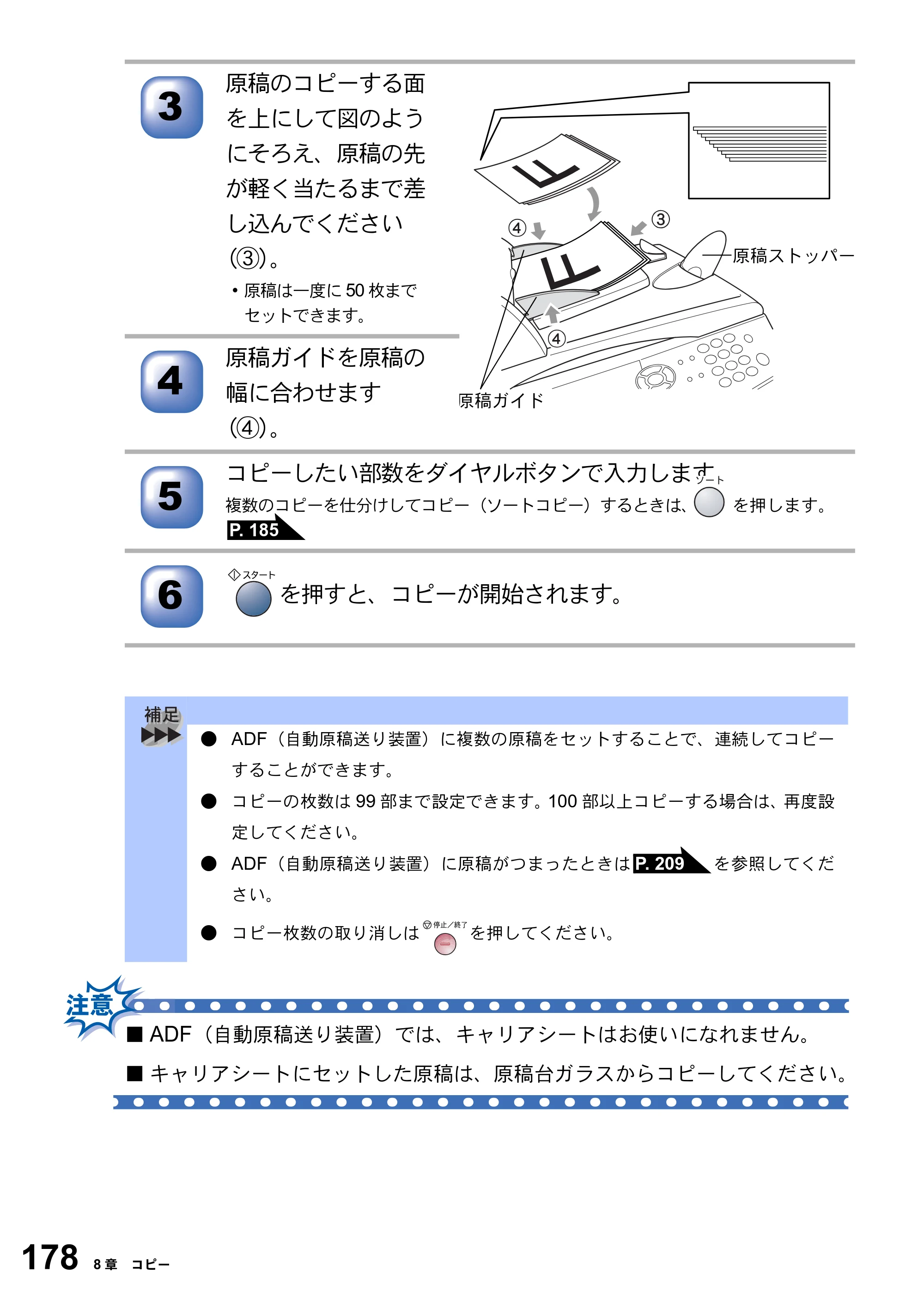 ブラザー MFC-8820J / MFC-8820JN 取扱説明書（本体） — 原本ページ — 178ページ
