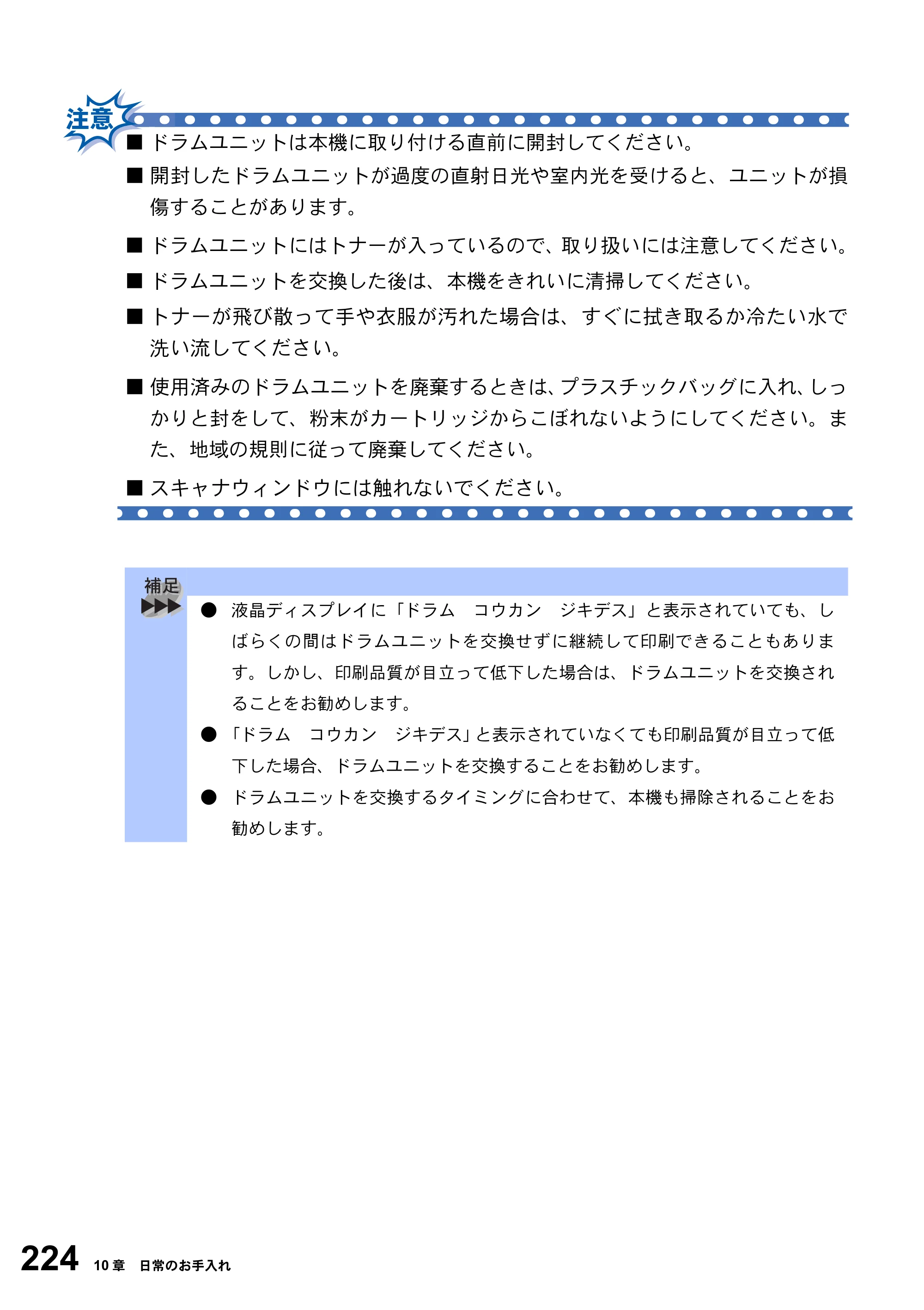 ブラザー MFC-8820J / MFC-8820JN 取扱説明書（本体） — 原本ページ — 224ページ