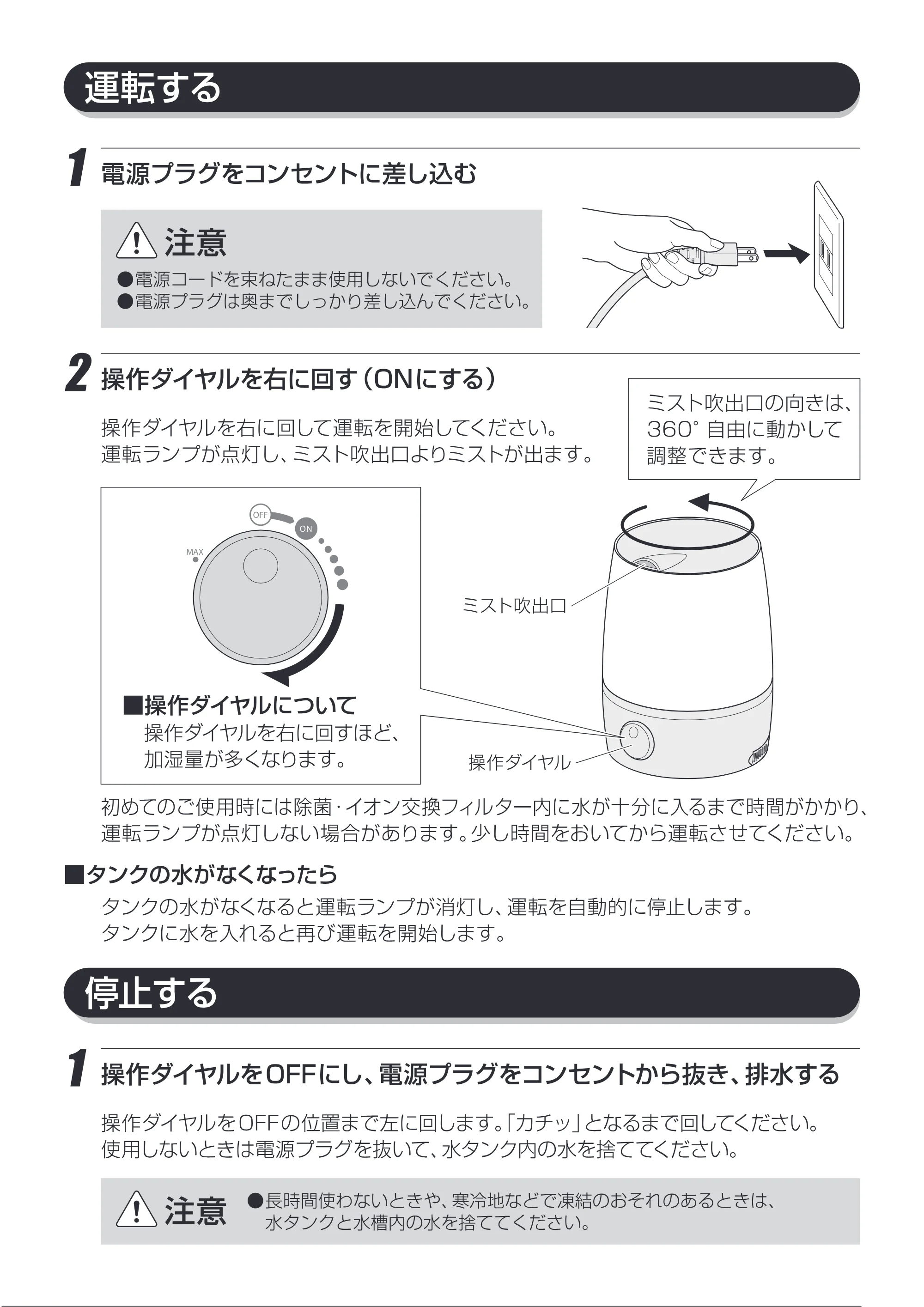 アイリスオーヤマ UHM-300U 取扱説明書 — 9 — 原本ページ — 9ページ