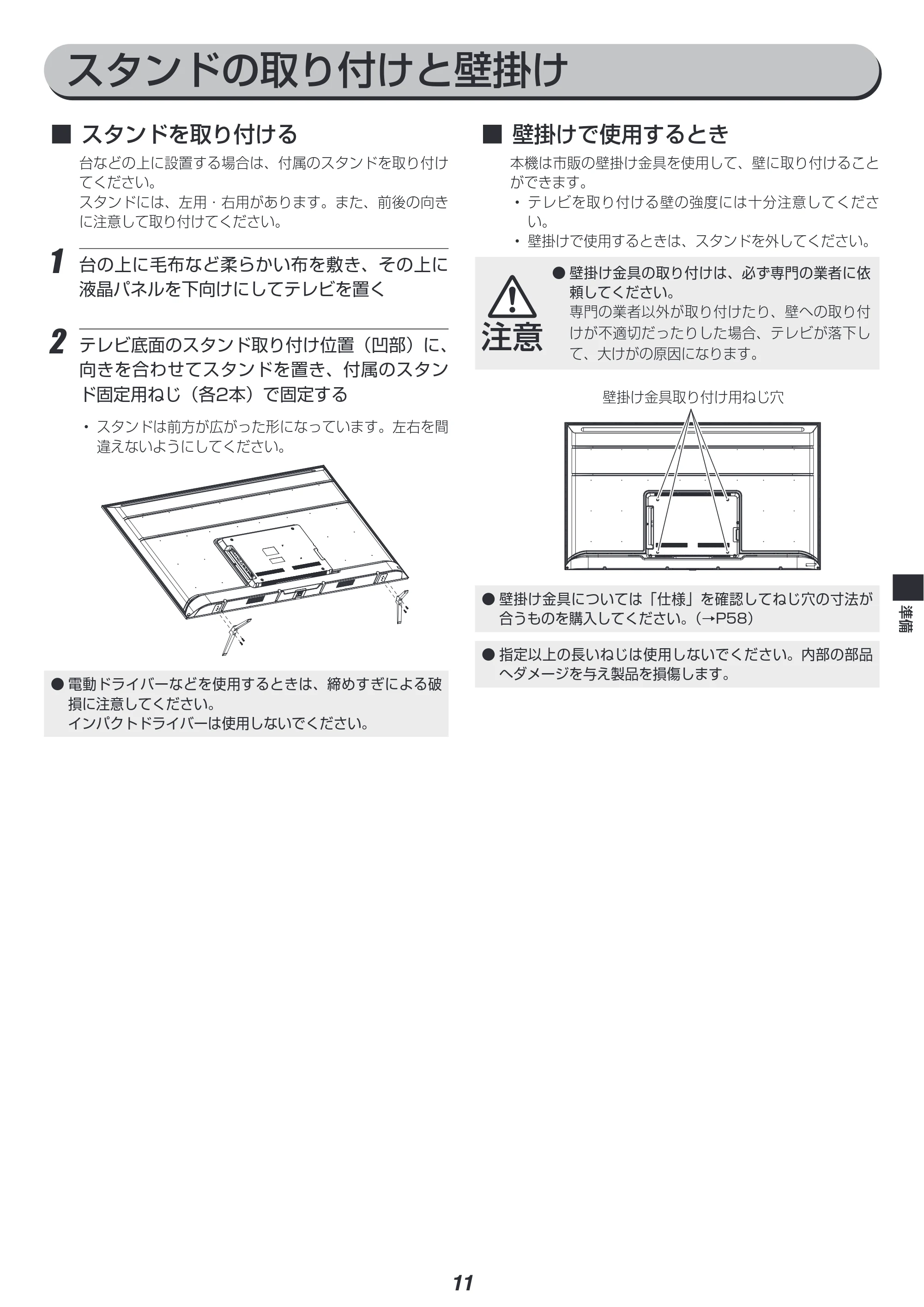 アイリスオーヤマ UB10P 取扱説明書 — 原本ページ — 11ページ