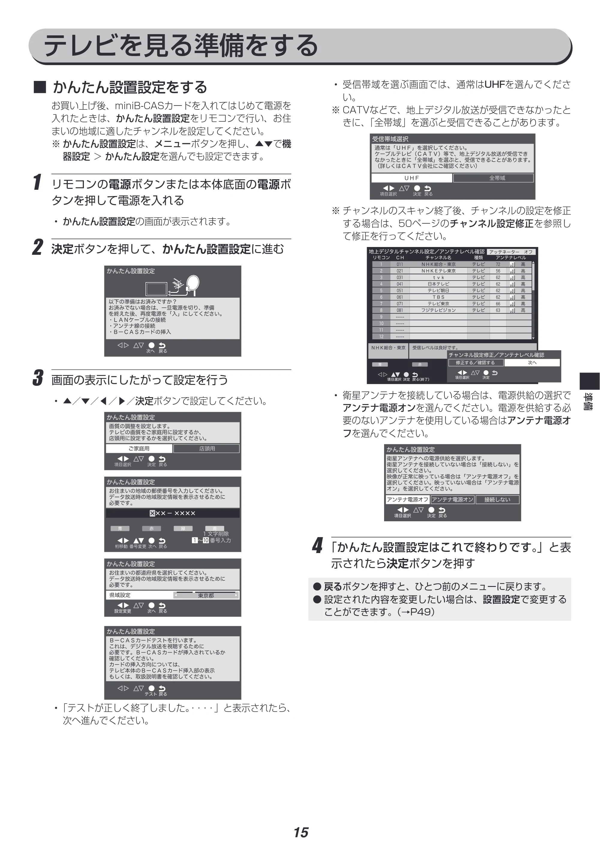 アイリスオーヤマ UB10P 取扱説明書 — 原本ページ — 15ページ
