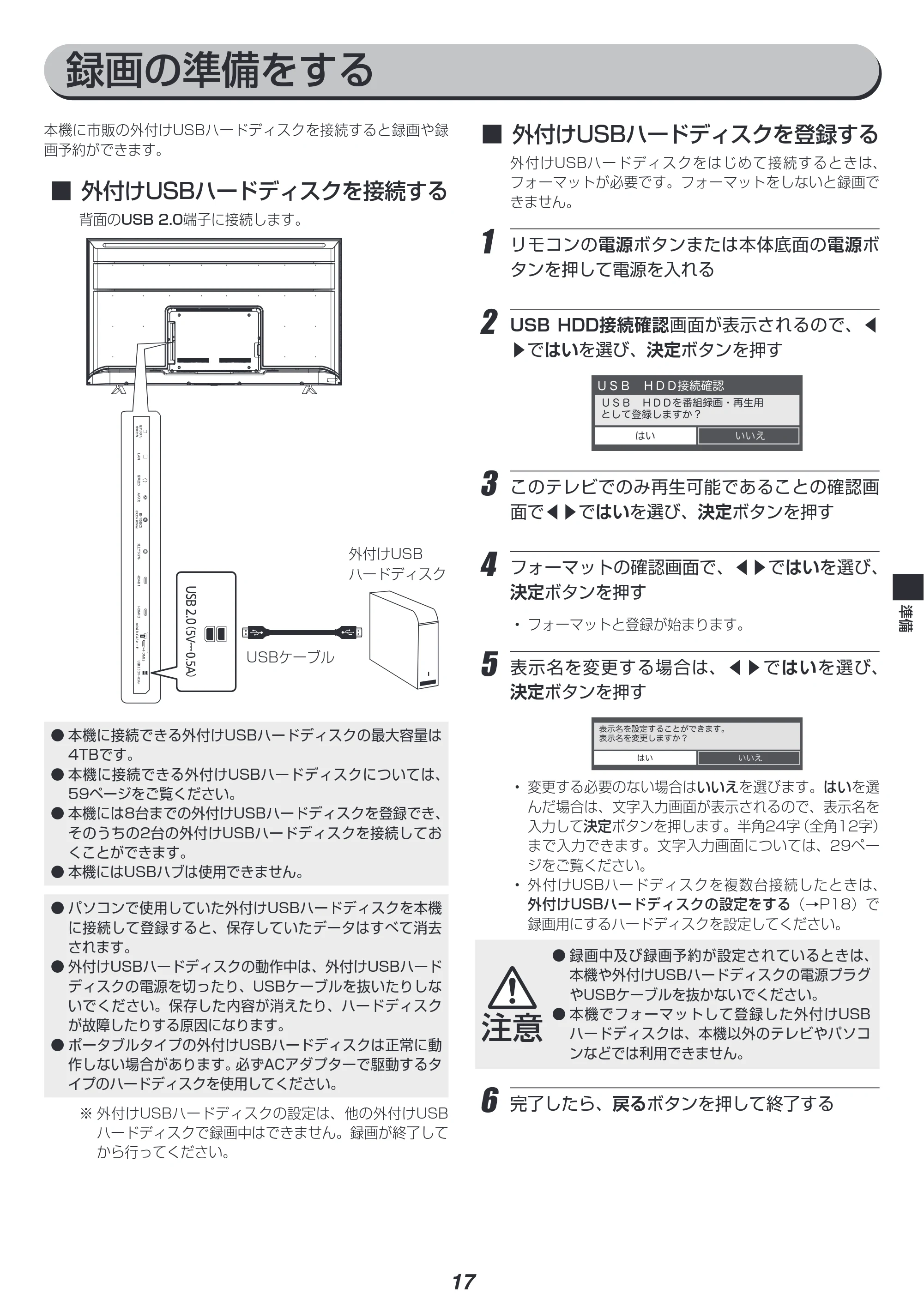 アイリスオーヤマ UB10P 取扱説明書 — 原本ページ — 17ページ