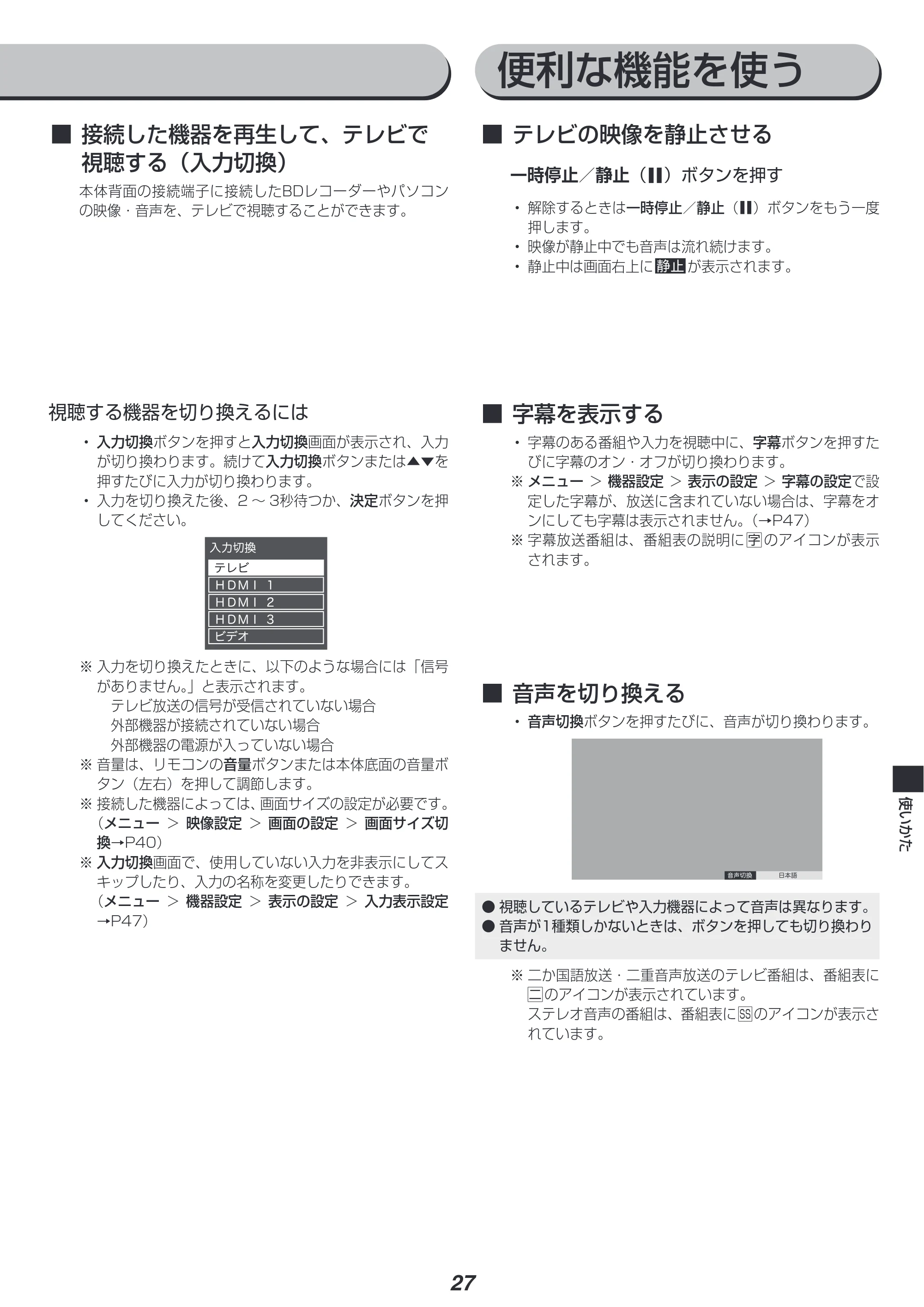 アイリスオーヤマ UB10P 取扱説明書 — 原本ページ — 27ページ