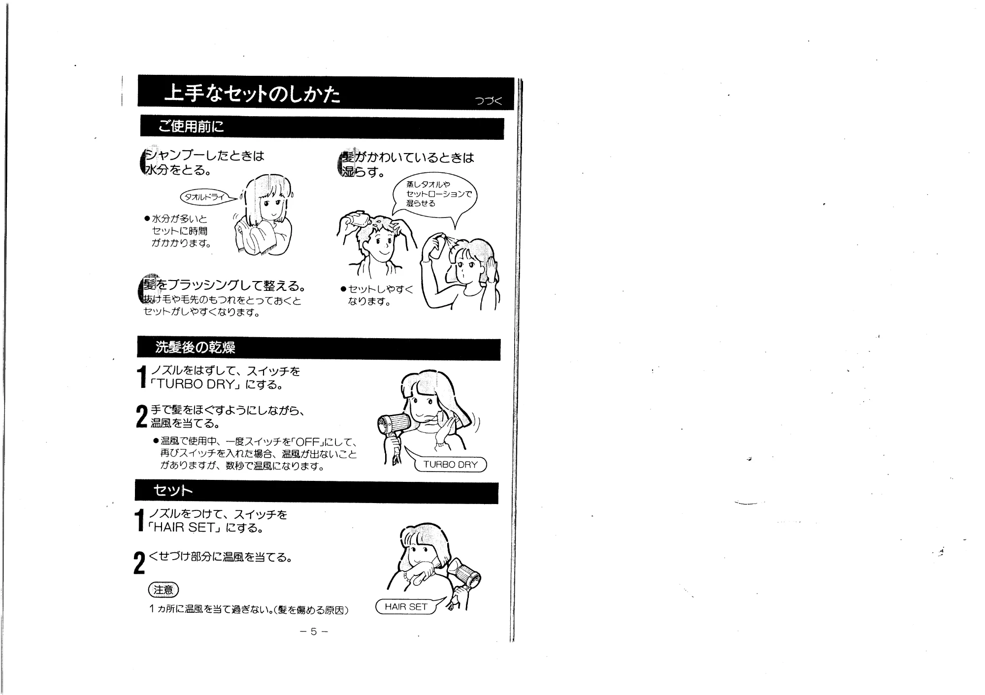 日立 HD1227 取扱説明書 — 上手なセットのしかた — 原本ページ — 4ページ
