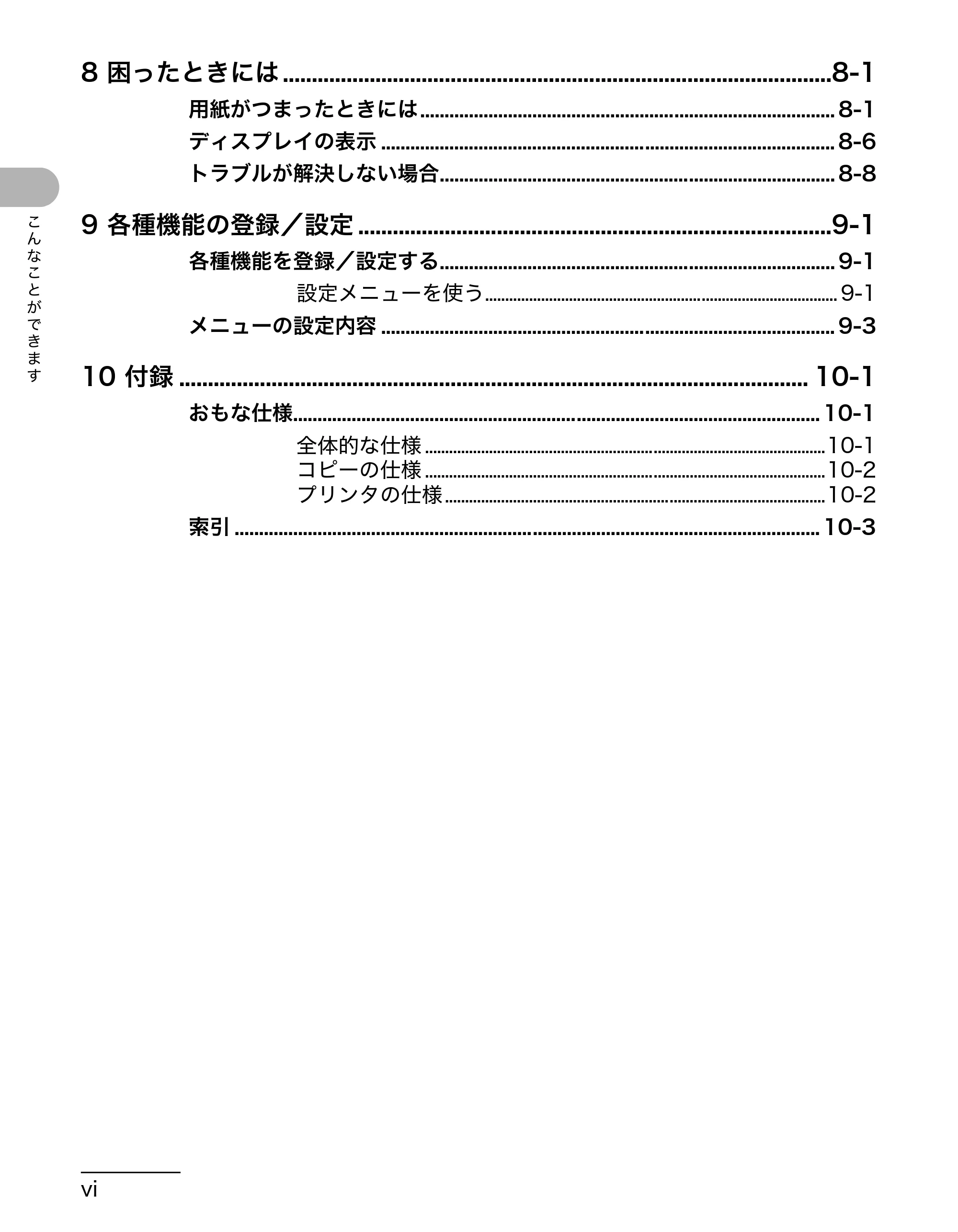 キヤノン MF3220 操作ガイド (基本編) (PDF形式/2.91Mバイト) — 原本ページ — 7ページ
