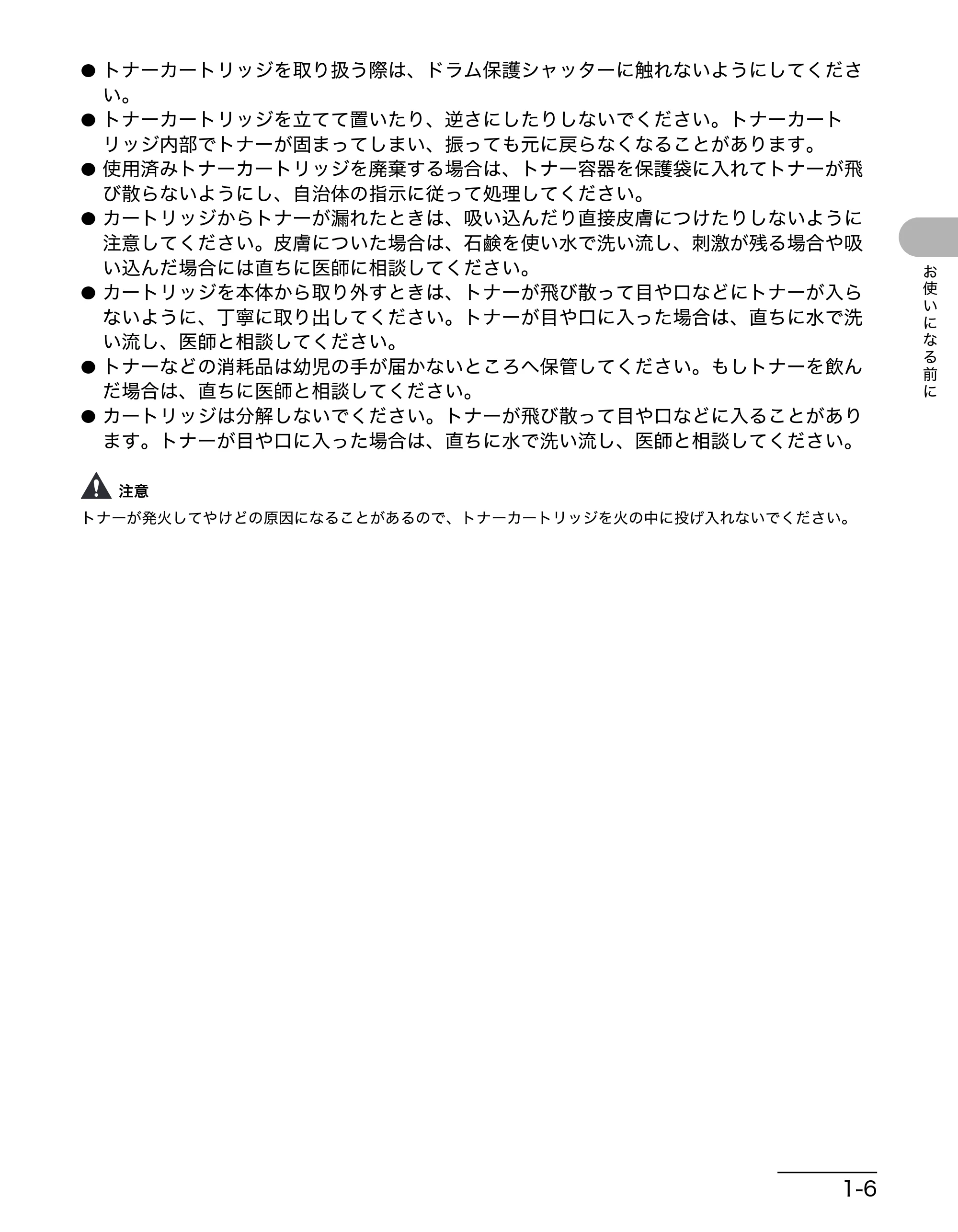 キヤノン MF3220 操作ガイド (基本編) (PDF形式/2.91Mバイト) — 原本ページ — 20ページ
