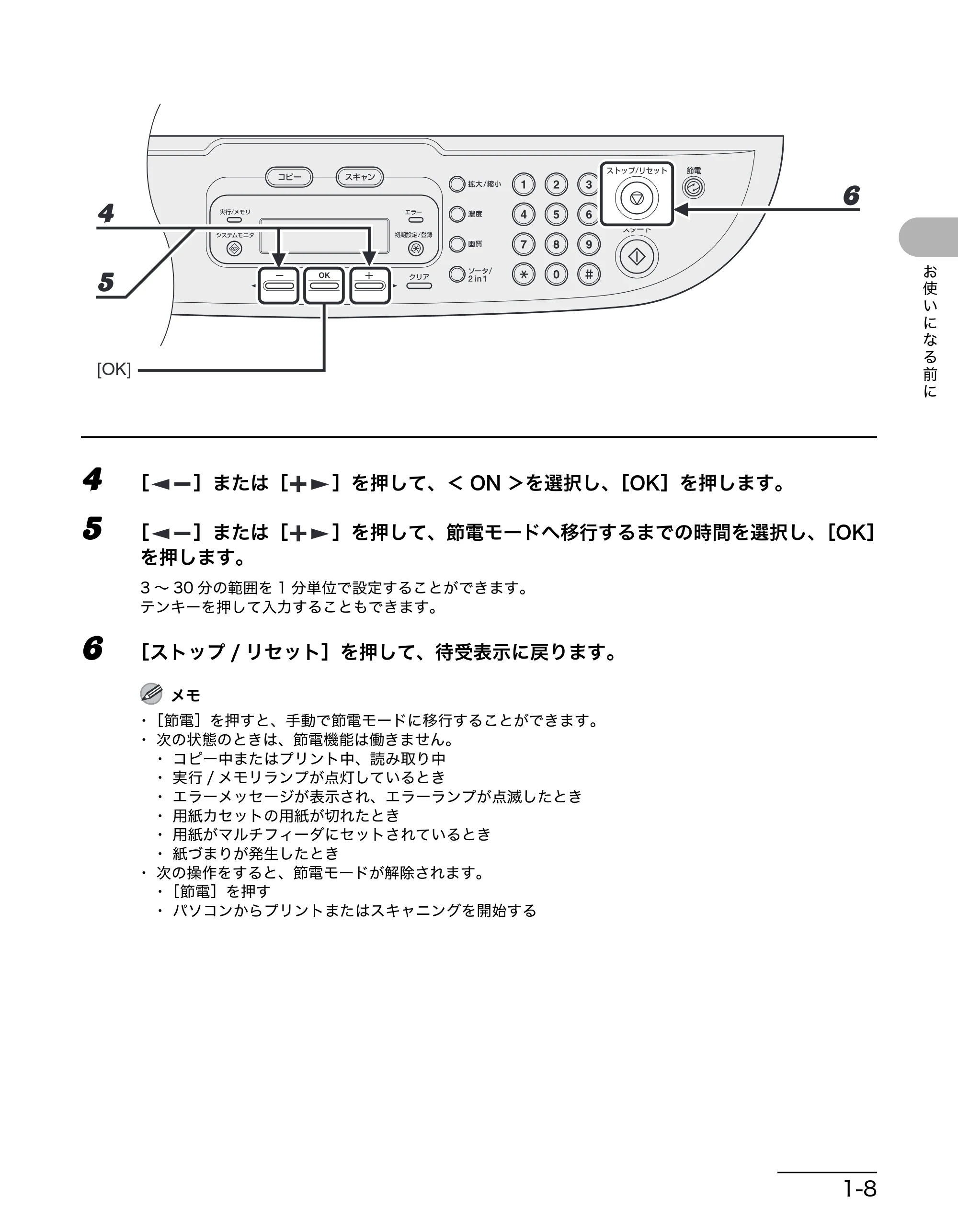 キヤノン MF3220 操作ガイド (基本編) (PDF形式/2.91Mバイト) — 原本ページ — 22ページ