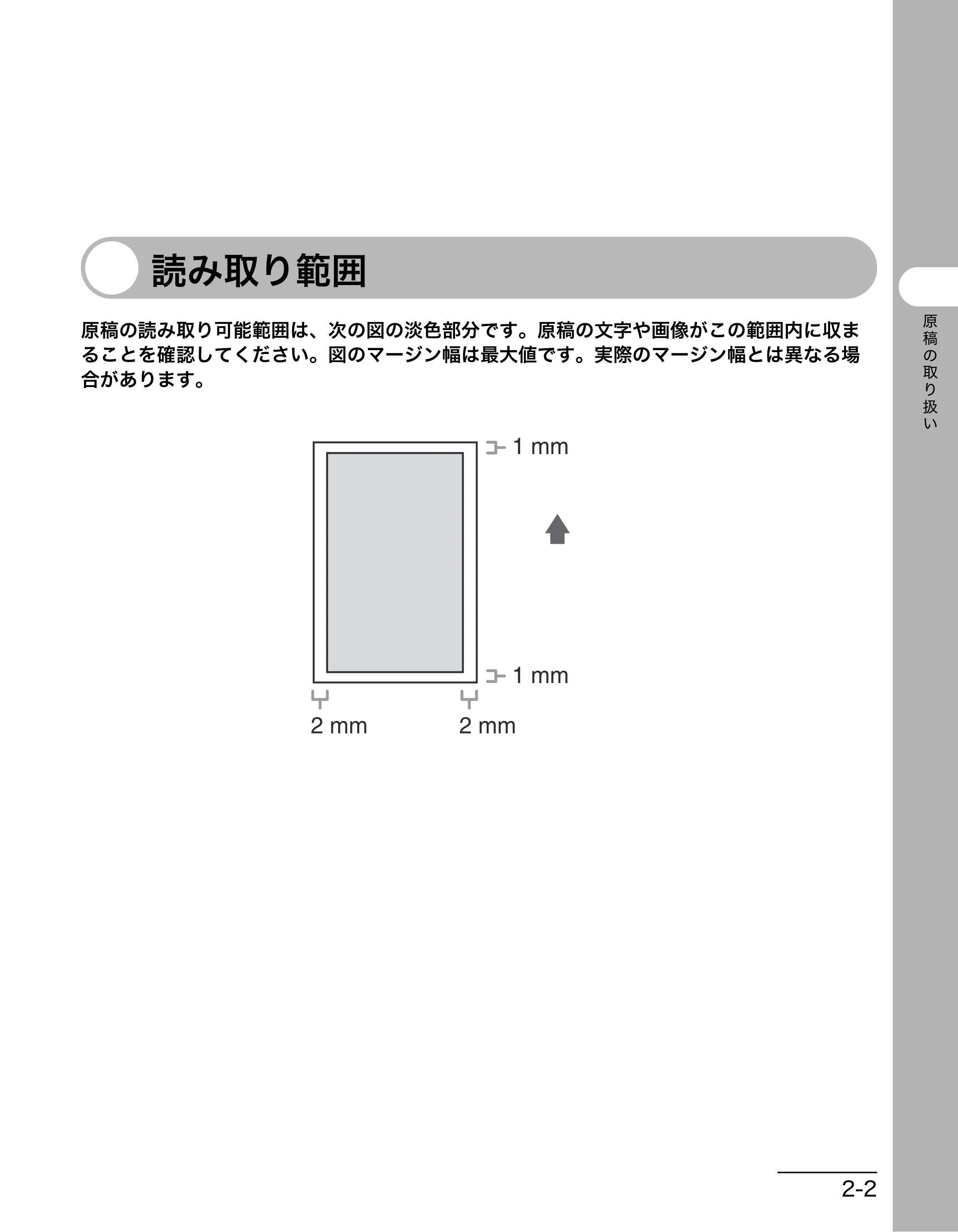 キヤノン MF3220 操作ガイド (基本編) (PDF形式/2.91Mバイト) — 読み取り範囲 — 原本ページ — 24ページ