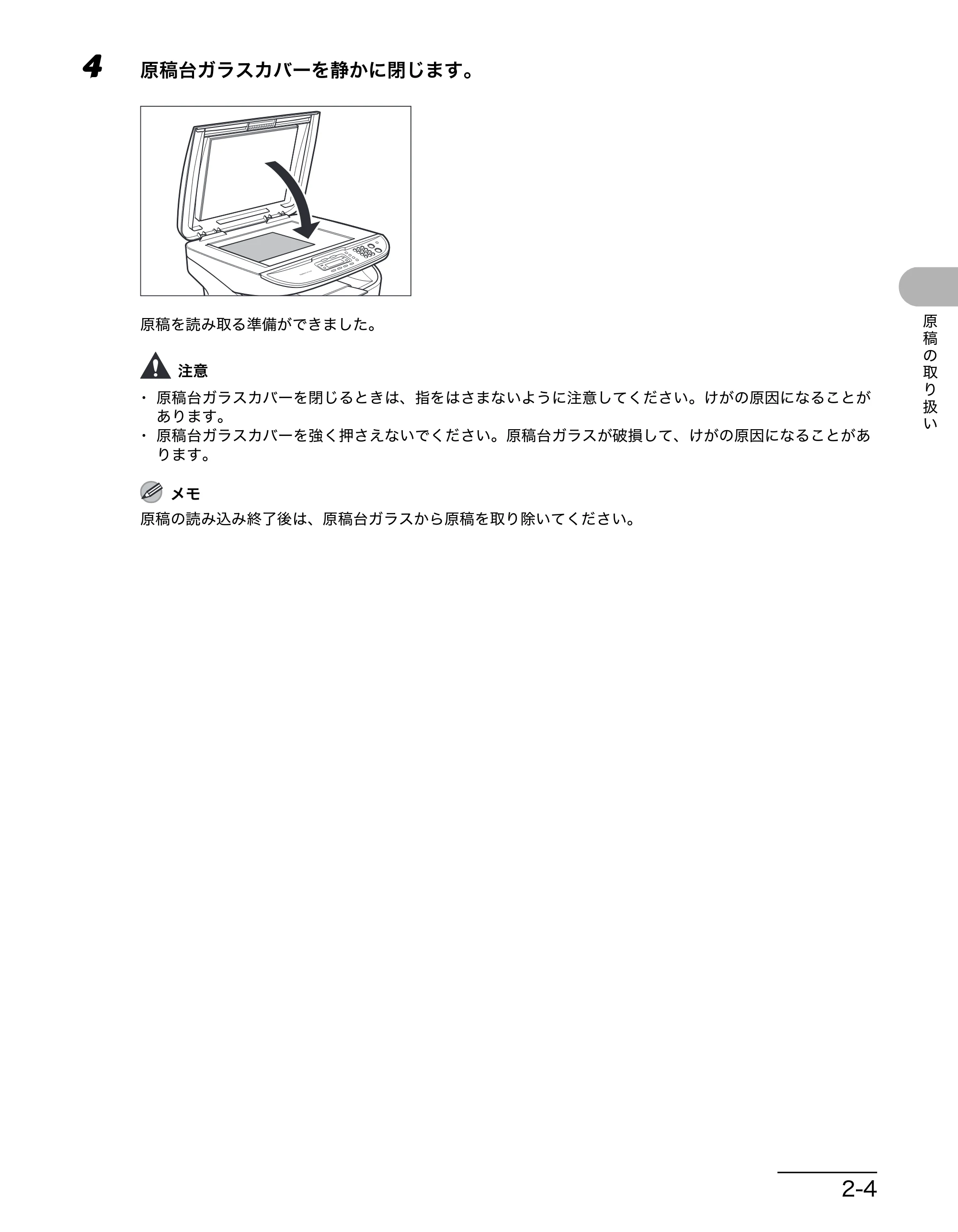 キヤノン MF3220 操作ガイド (基本編) (PDF形式/2.91Mバイト) — 原本ページ — 26ページ