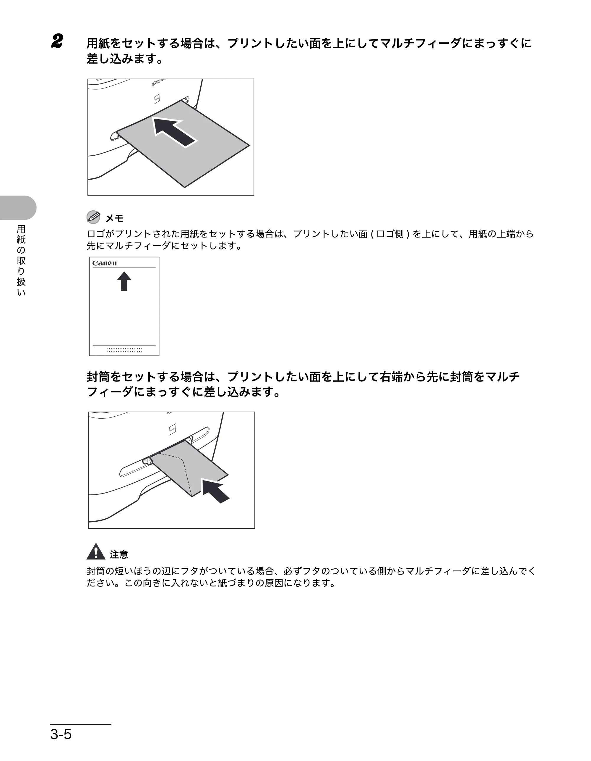 キヤノン MF3220 操作ガイド (基本編) (PDF形式/2.91Mバイト) — 原本ページ — 31ページ