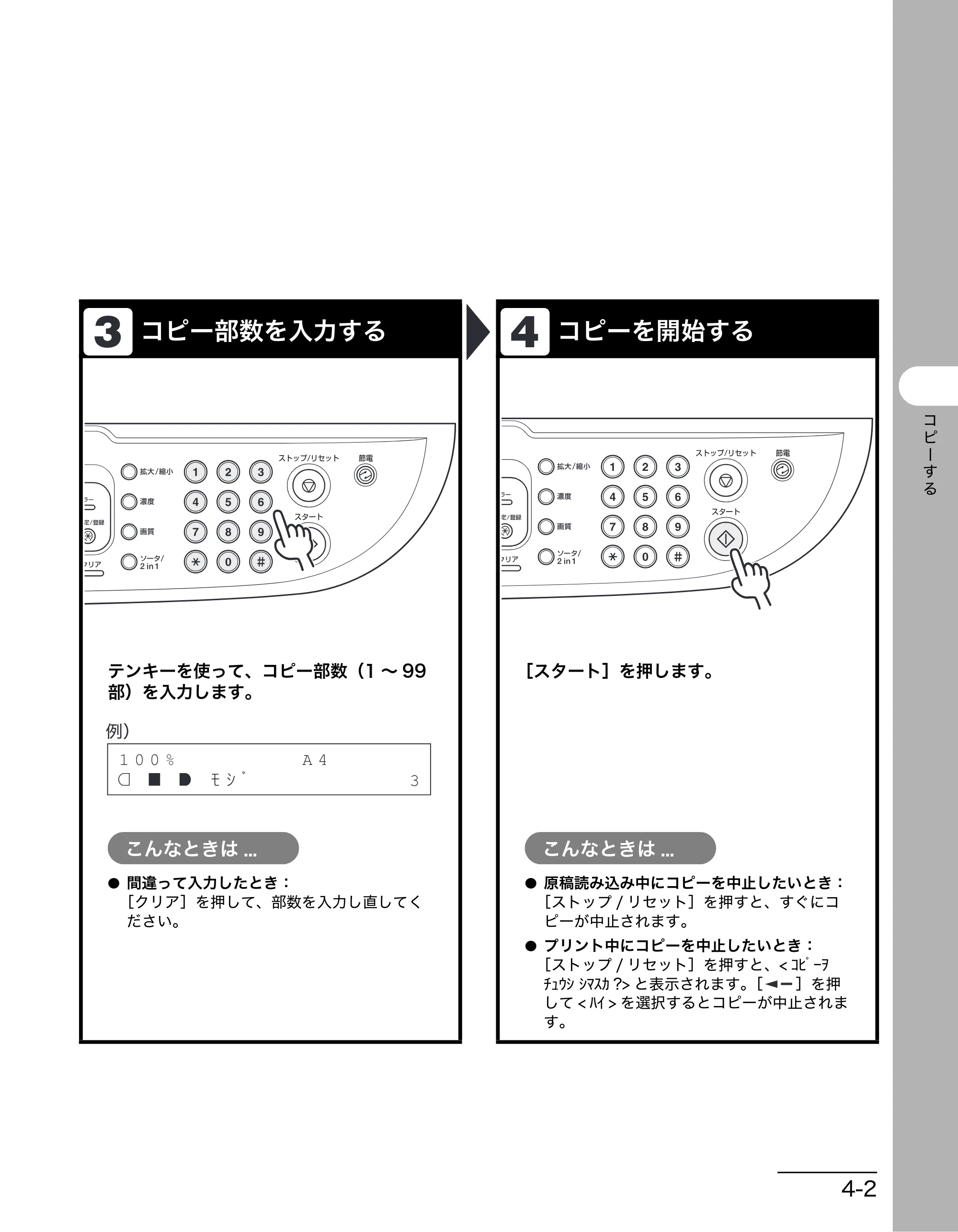 キヤノン MF3220 操作ガイド (基本編) (PDF形式/2.91Mバイト) — 原本ページ — 40ページ