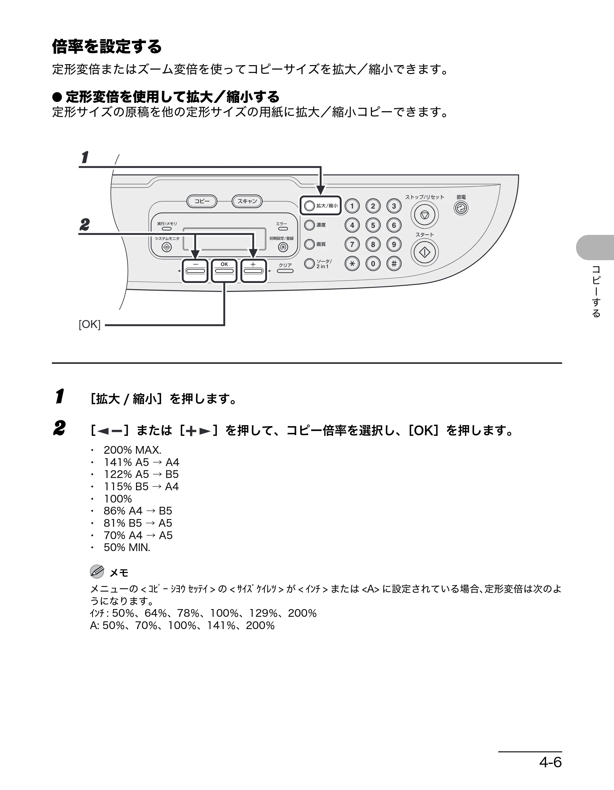 キヤノン MF3220 操作ガイド (基本編) (PDF形式/2.91Mバイト) — 倍率を設定する — 原本ページ — 44ページ