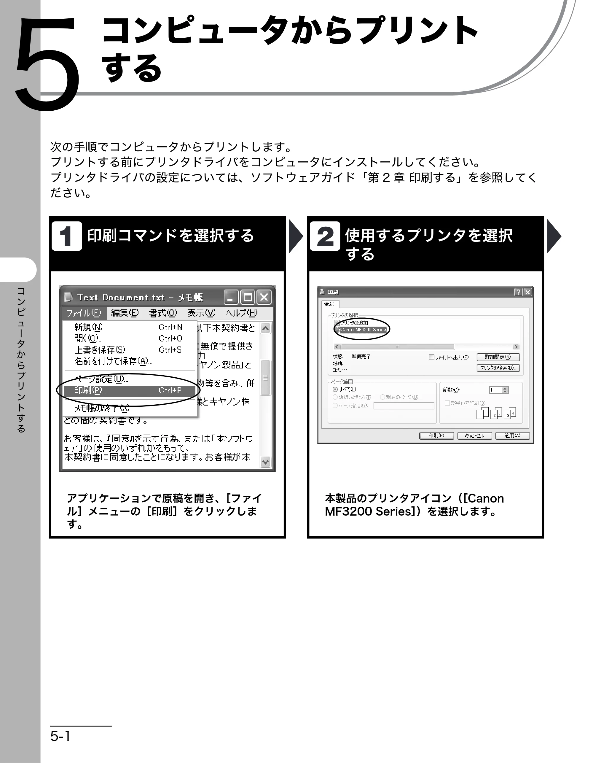 キヤノン MF3220 操作ガイド (基本編) (PDF形式/2.91Mバイト) — コンピュータからプリントする — 原本ページ — 47ページ