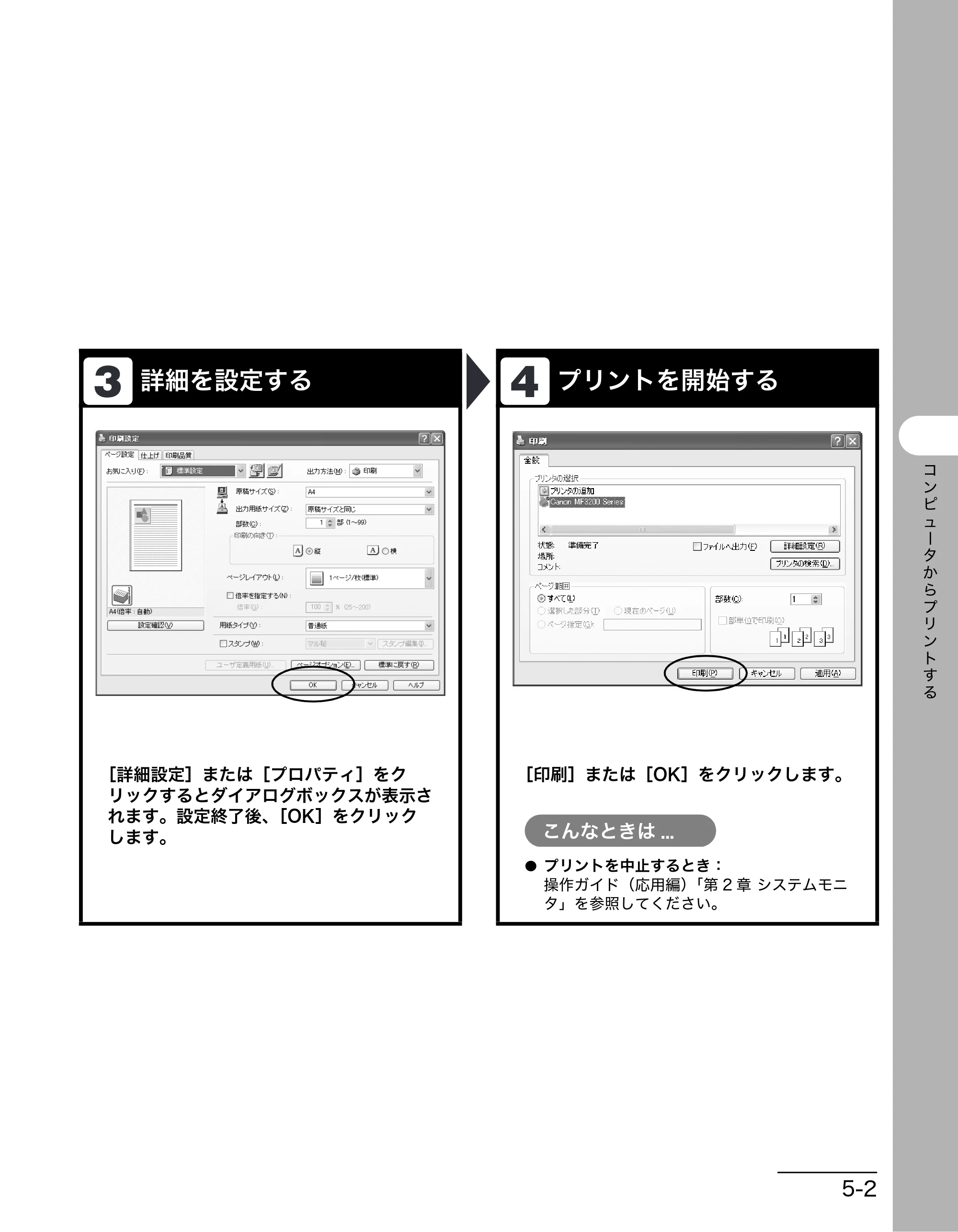キヤノン MF3220 操作ガイド (基本編) (PDF形式/2.91Mバイト) — 原本ページ — 48ページ
