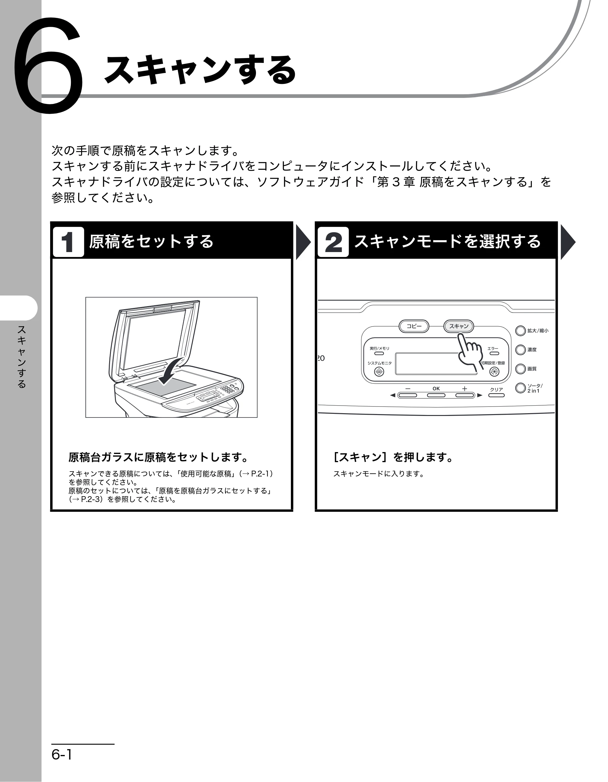 キヤノン MF3220 操作ガイド (基本編) (PDF形式/2.91Mバイト) — スキャンする — 原本ページ — 49ページ