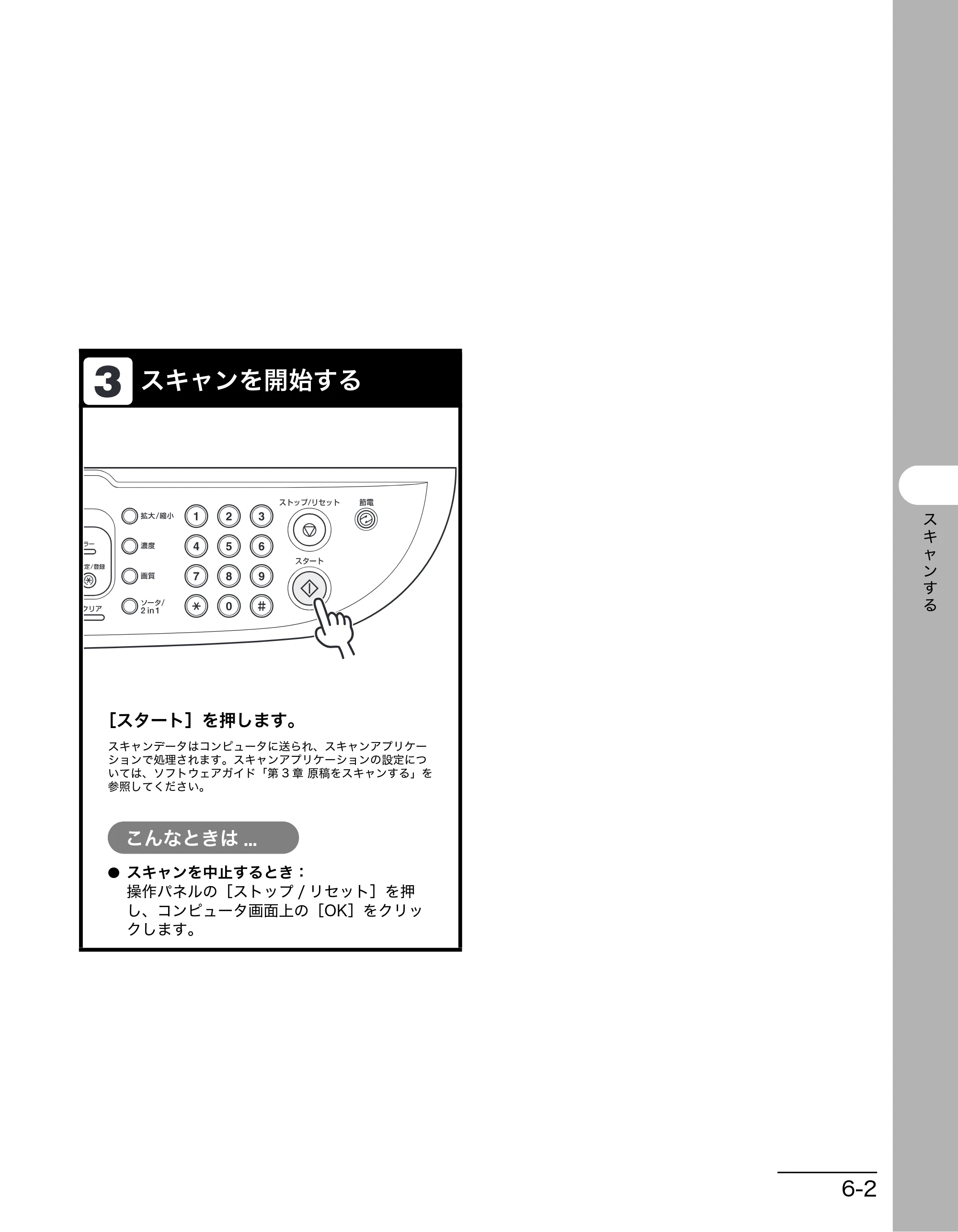 キヤノン MF3220 操作ガイド (基本編) (PDF形式/2.91Mバイト) — 原本ページ — 50ページ