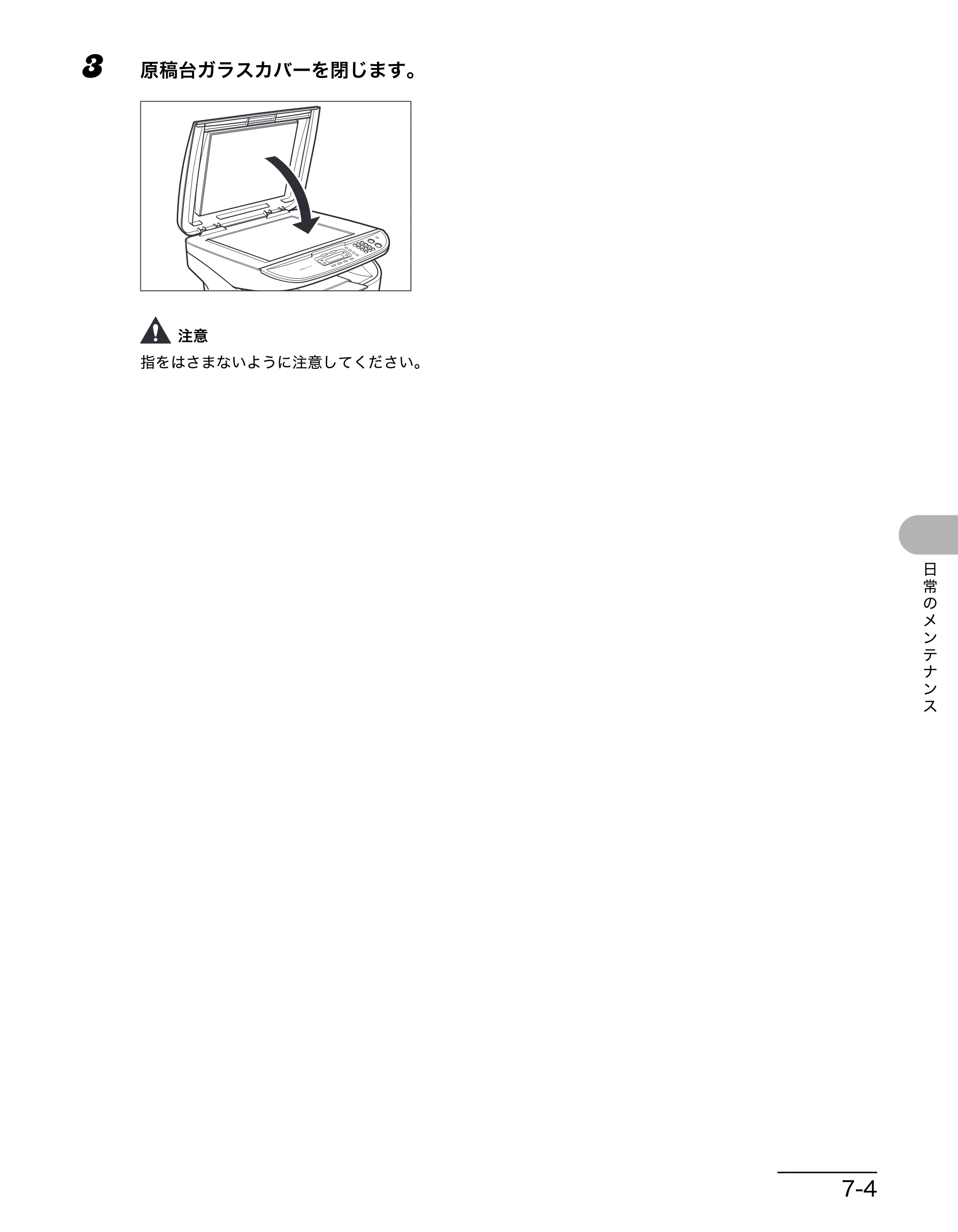 キヤノン MF3220 操作ガイド (基本編) (PDF形式/2.91Mバイト) — 原本ページ — 54ページ